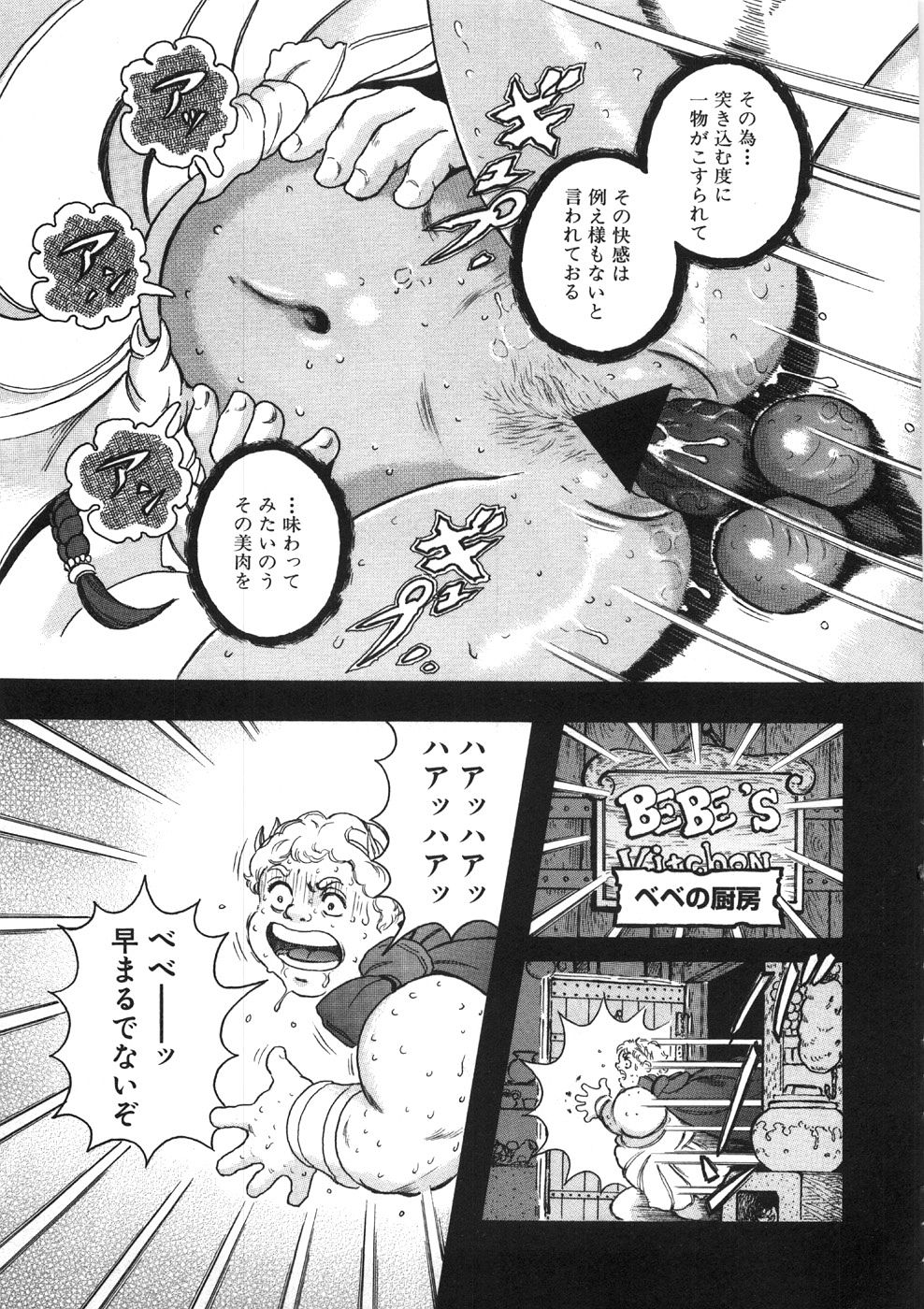 [大槻保彦] ロネの日記