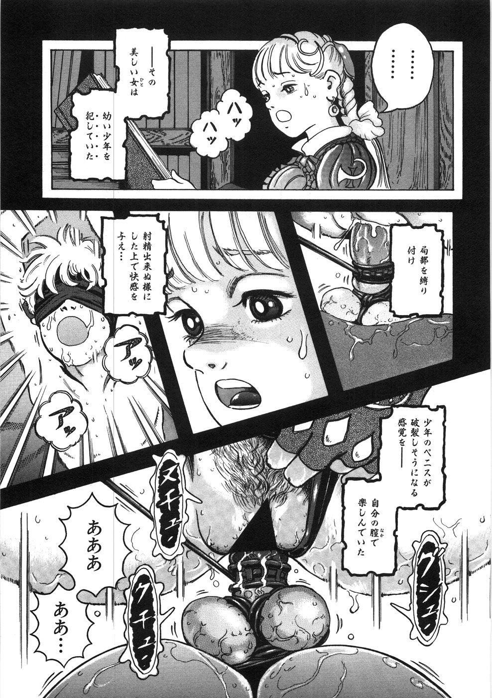 [大槻保彦] ロネの日記