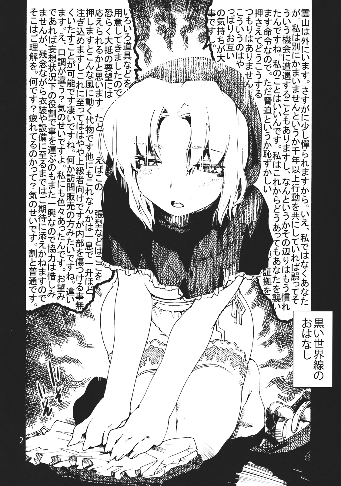 (七色魔女の人形舞踏会。2) [音速うばぐるま (手押し車)] アリアナ ～アリスのアナルでページがだいたい埋まってしまいました。 (東方Project)
