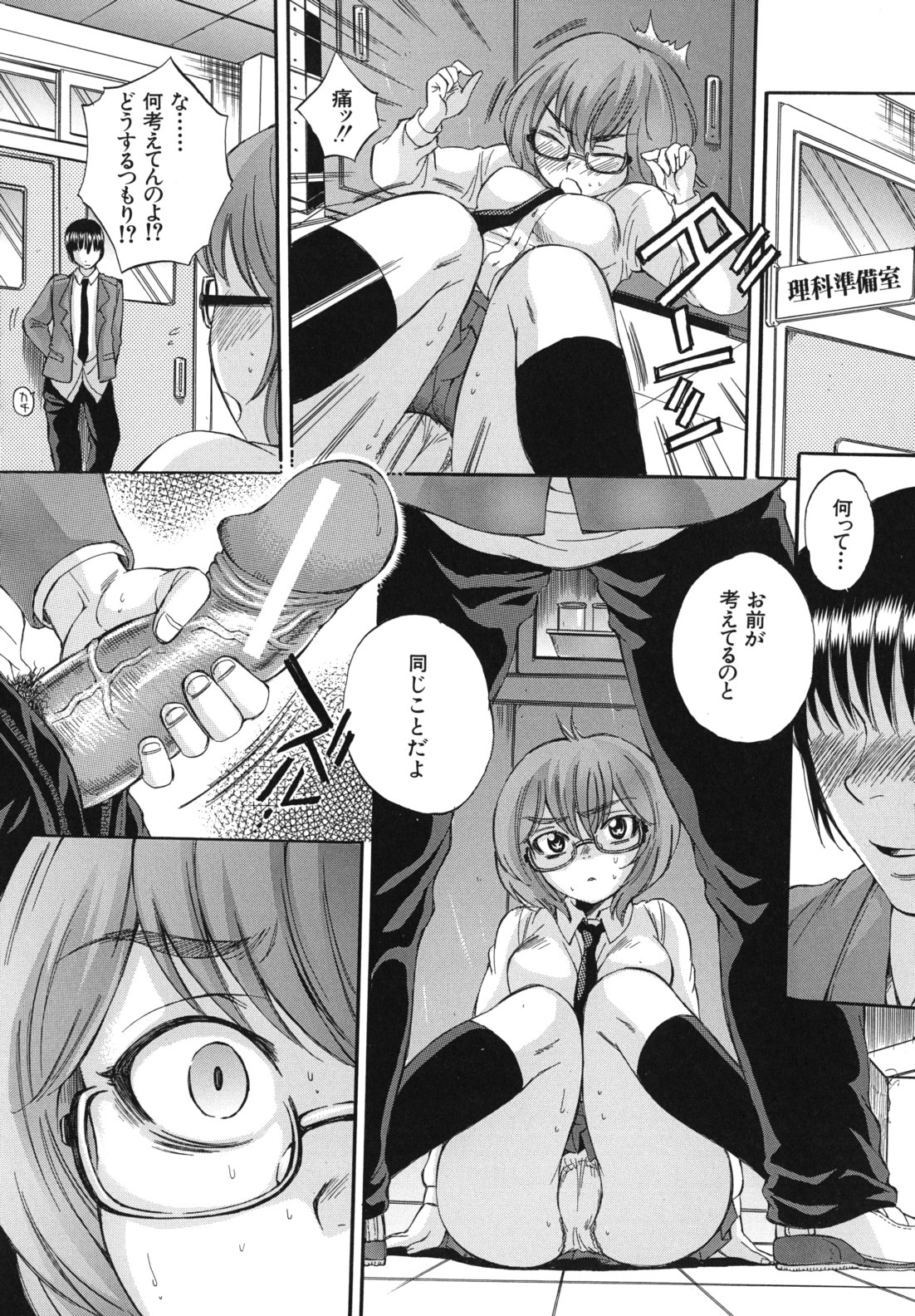 [サブスカ] ボディランゲージ
