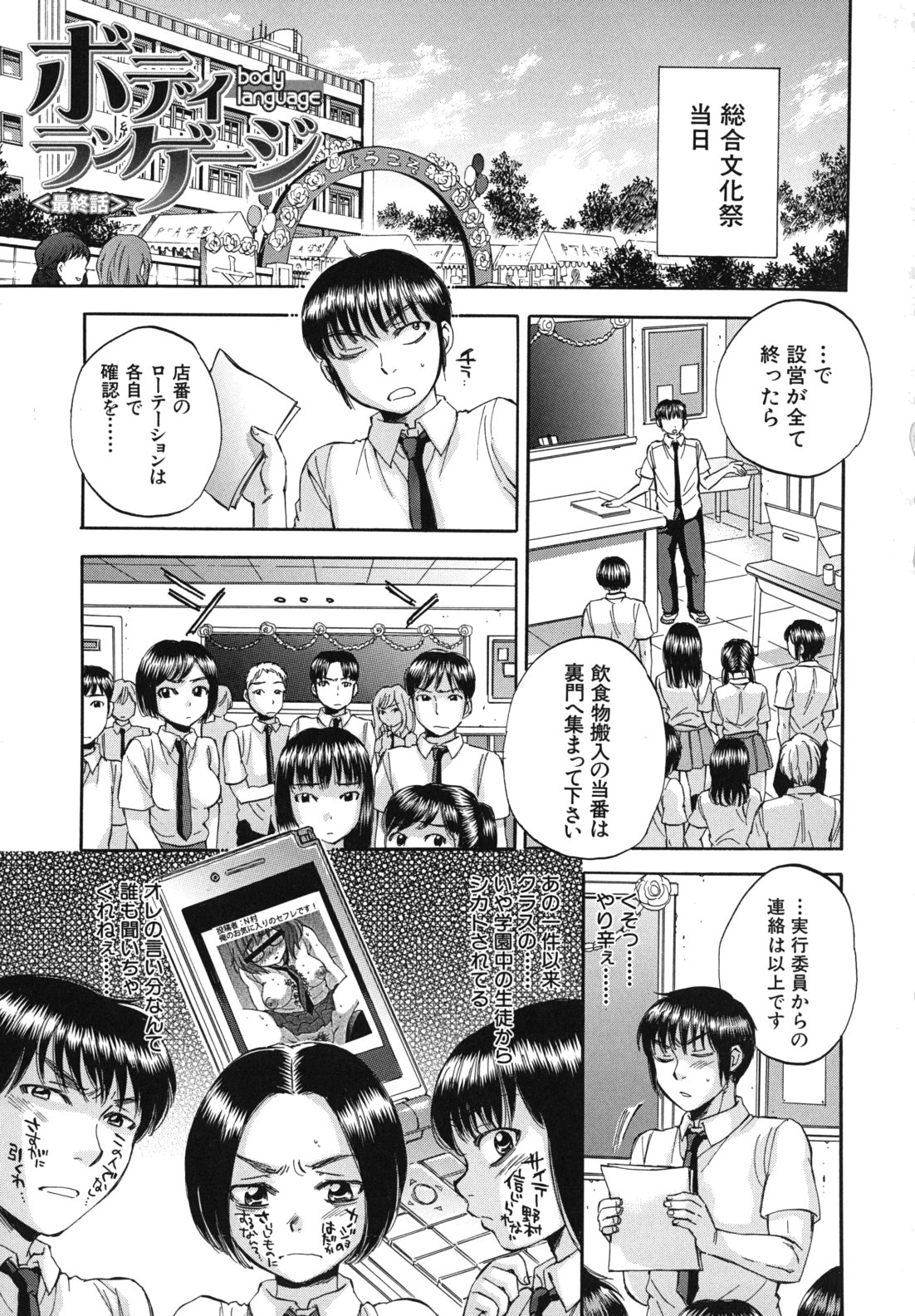 [サブスカ] ボディランゲージ