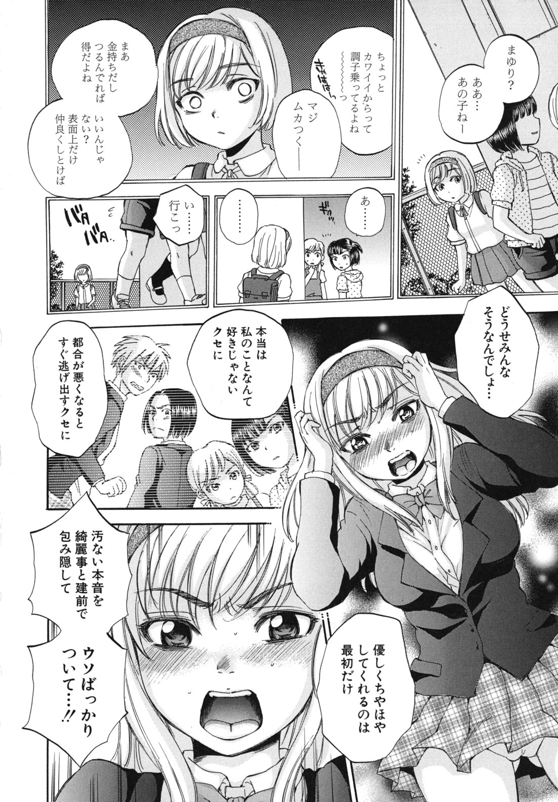 [サブスカ] ボディランゲージ
