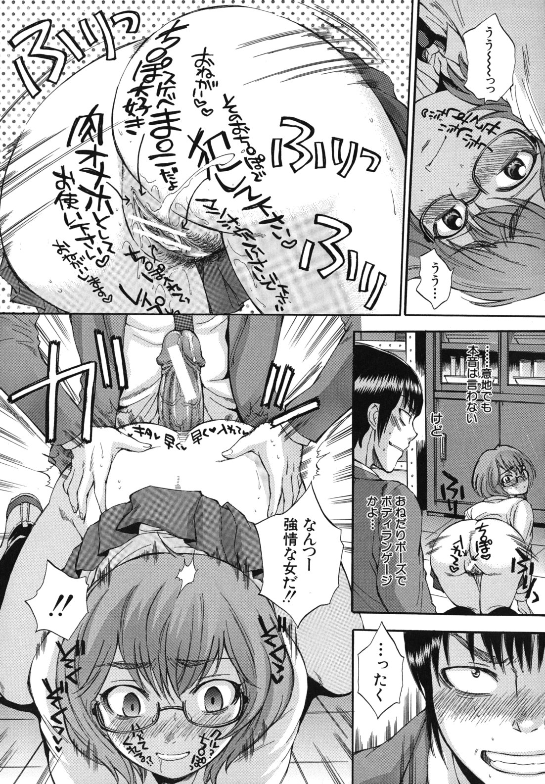 [サブスカ] ボディランゲージ
