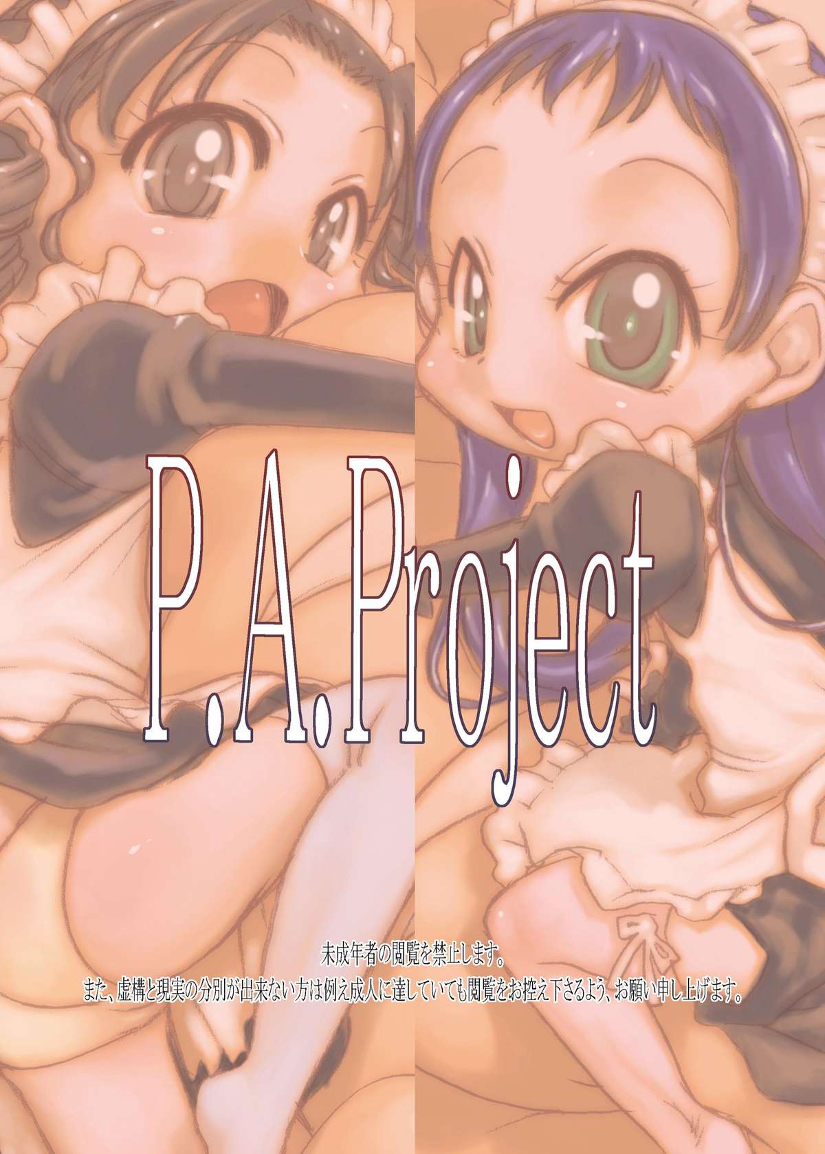 [P.A. Project (てるき熊)] メモリアル"N" [DL版]