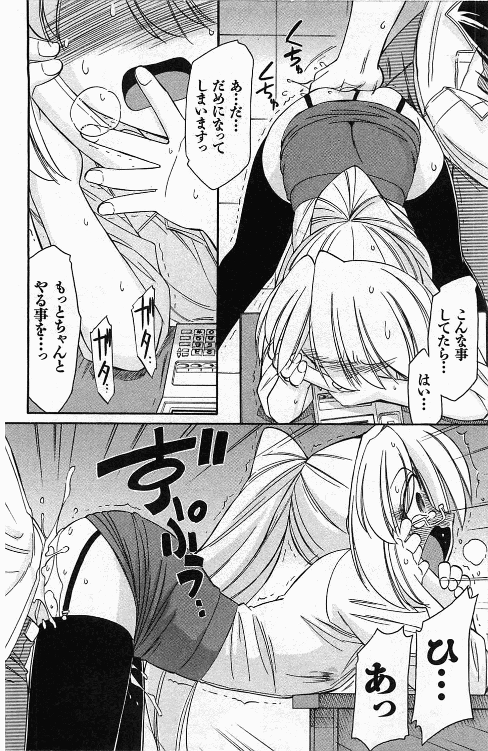 [チャーリーにしなか] Choice! 3