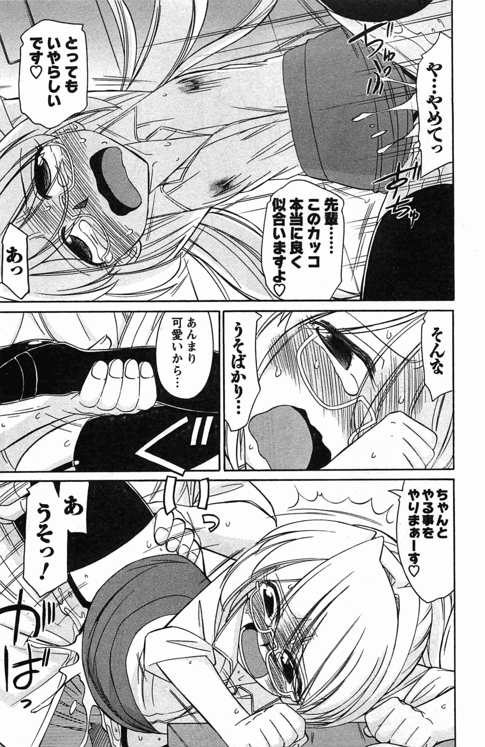 [チャーリーにしなか] Choice! 3