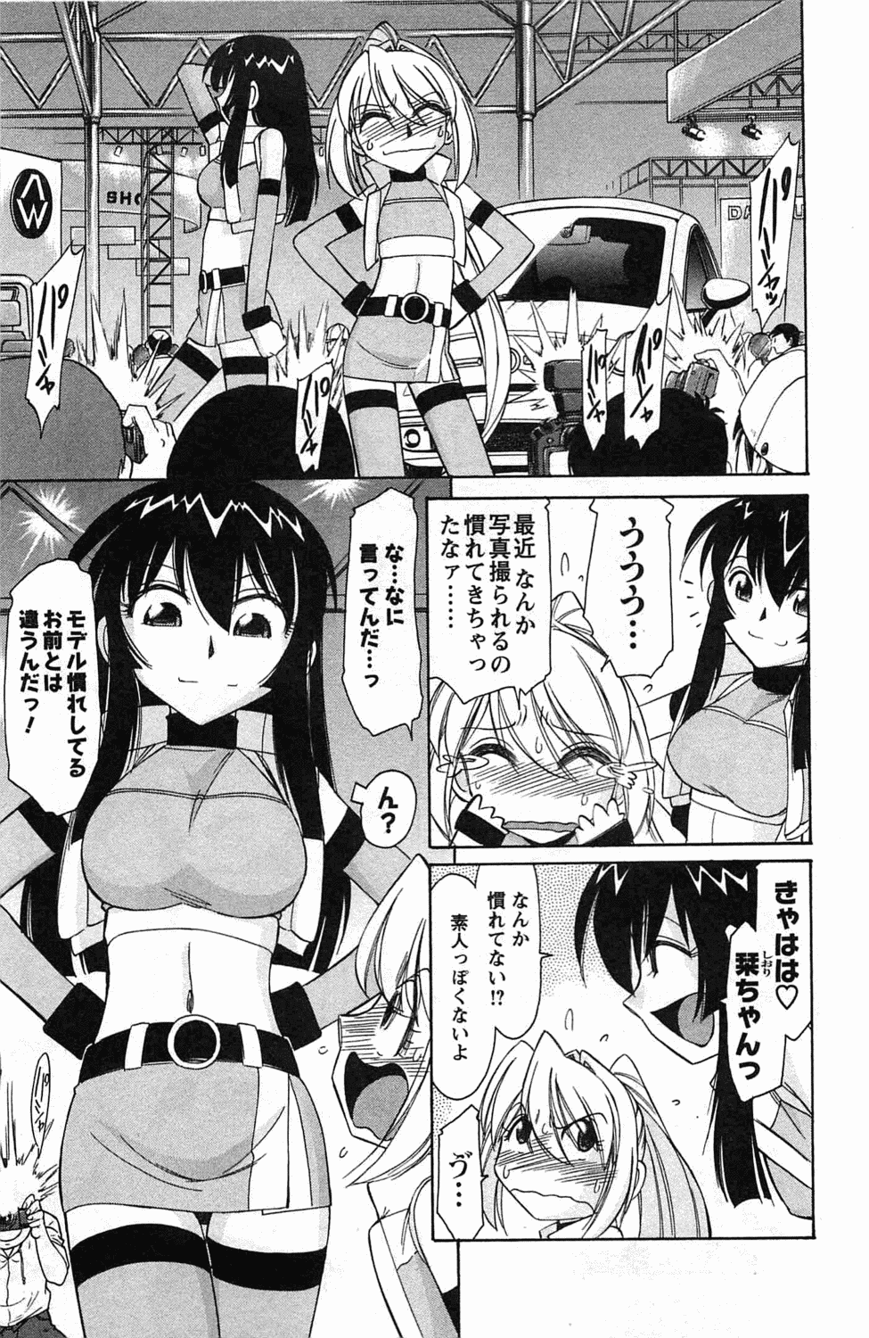 [チャーリーにしなか] Choice! 3