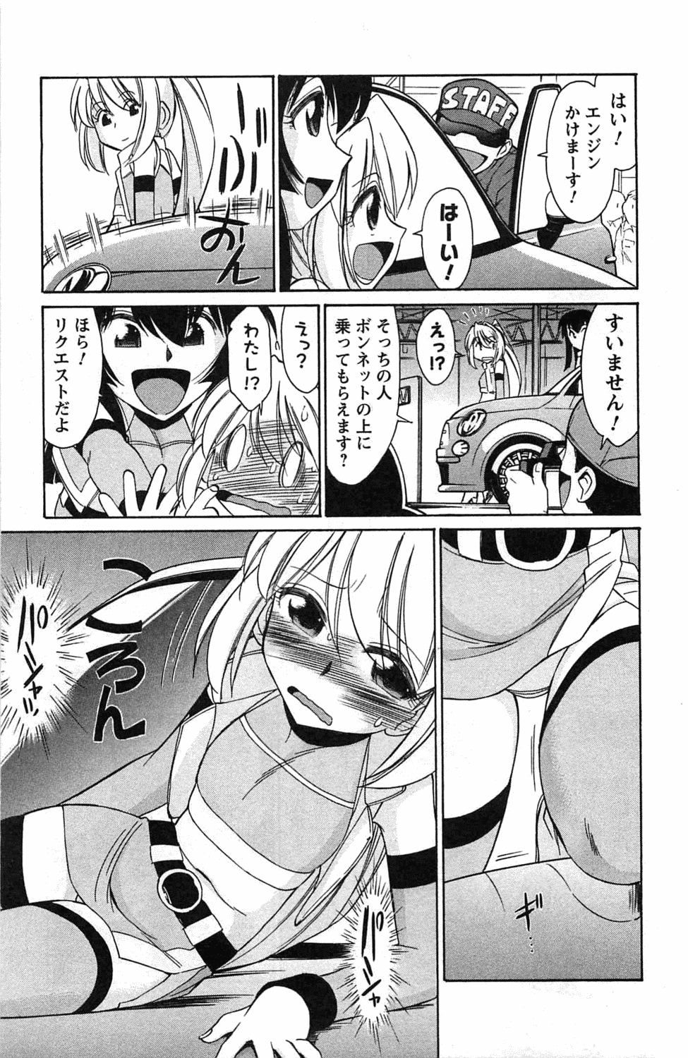 [チャーリーにしなか] Choice! 3