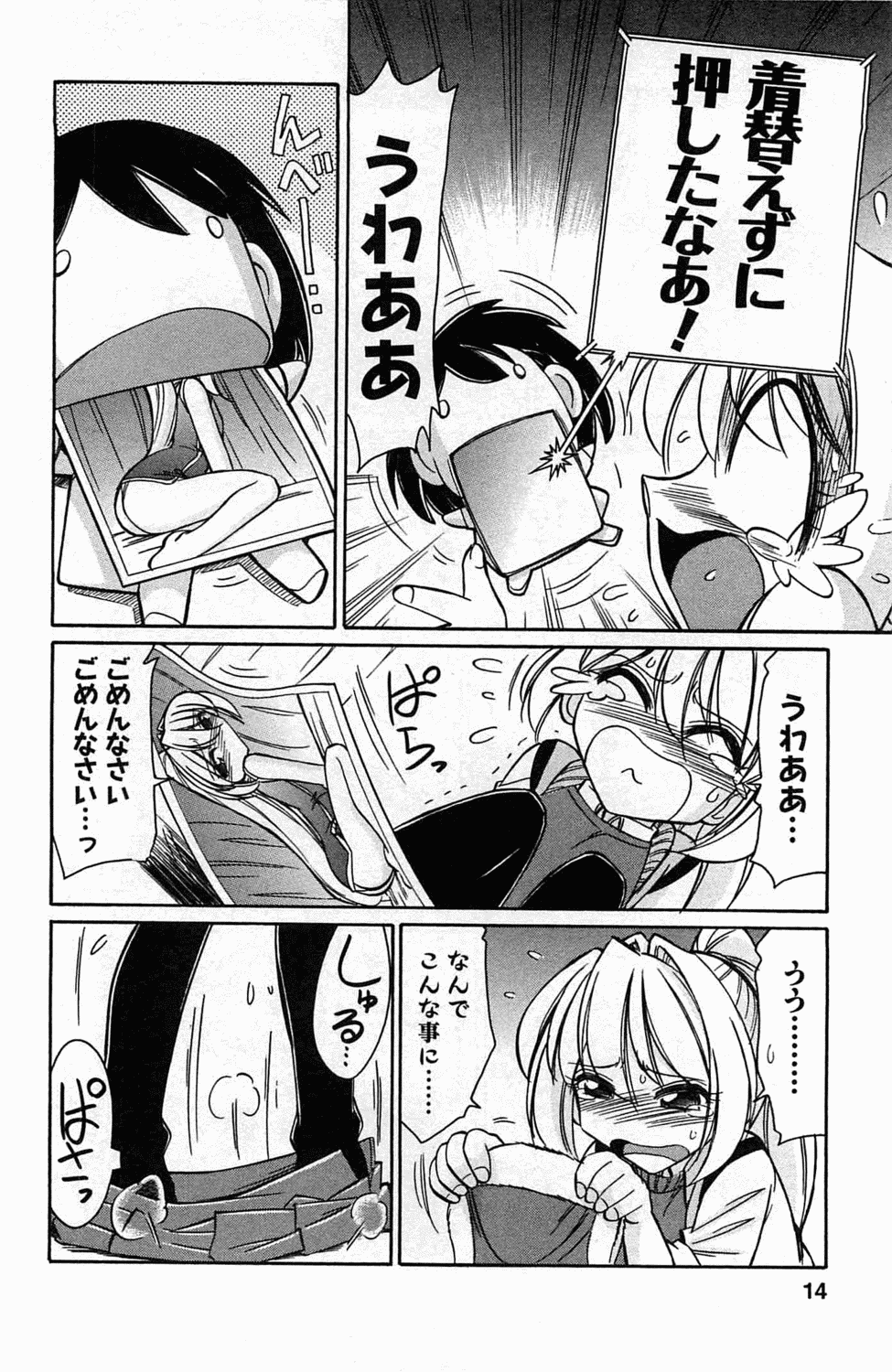 [チャーリーにしなか] Choice! 3