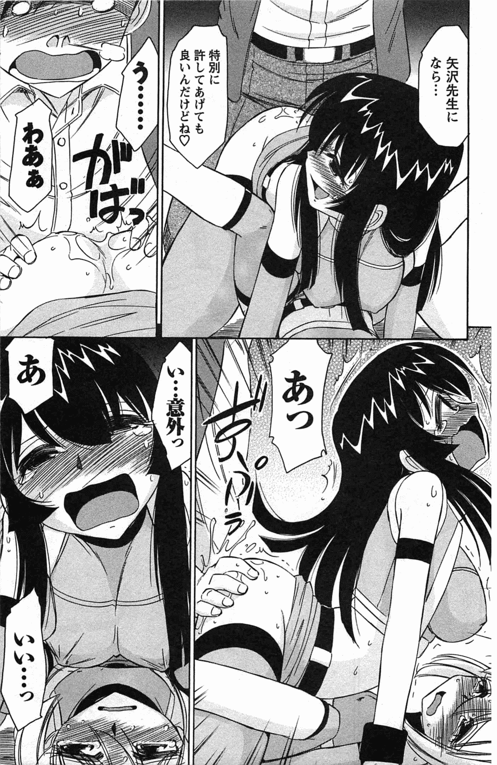 [チャーリーにしなか] Choice! 3