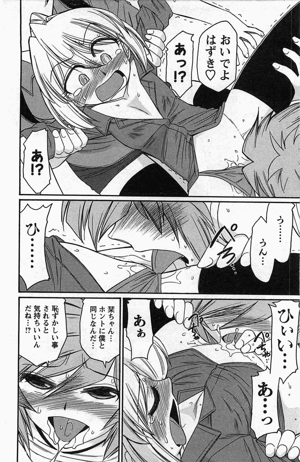 [チャーリーにしなか] Choice! 3