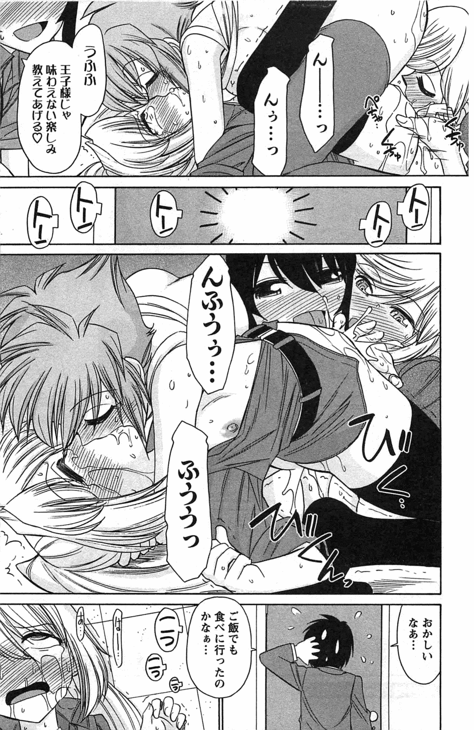 [チャーリーにしなか] Choice! 3