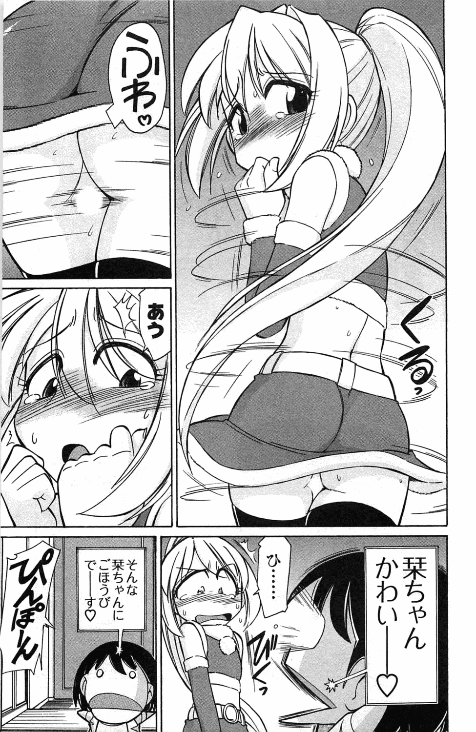 [チャーリーにしなか] Choice! 3