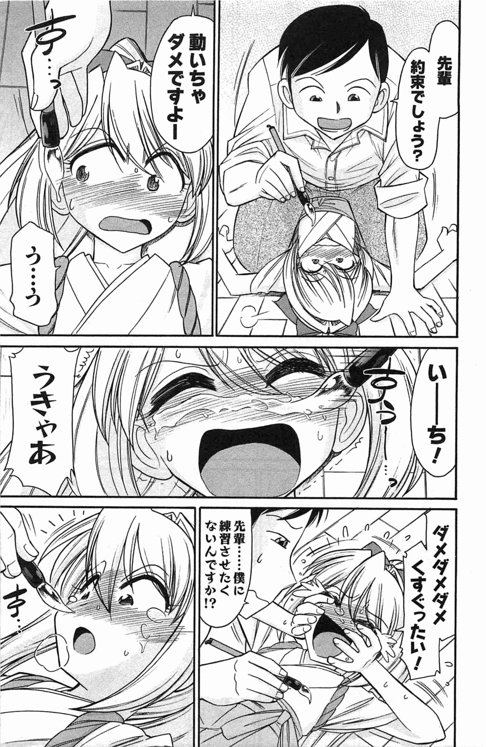 [チャーリーにしなか] Choice! 3