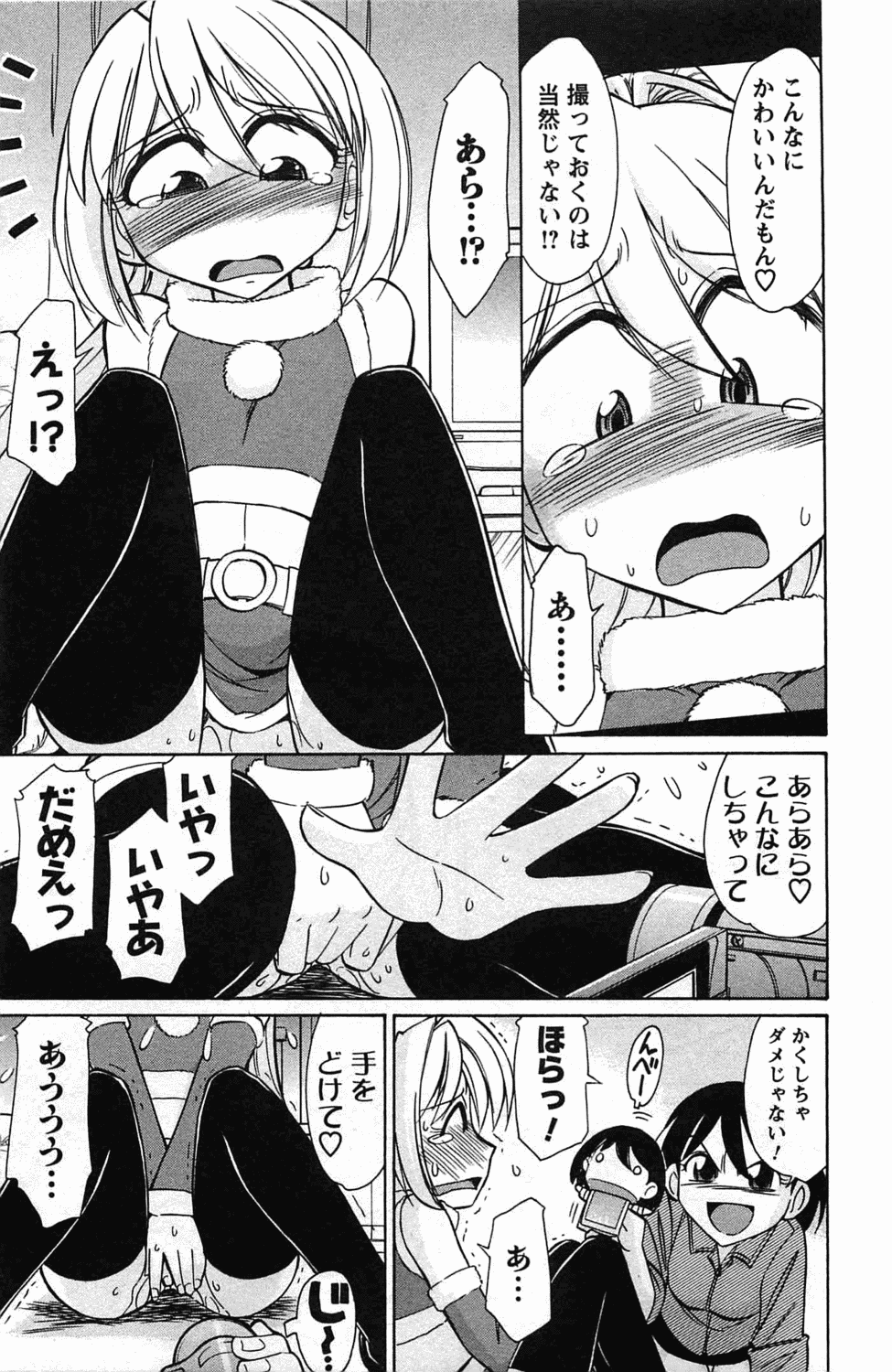 [チャーリーにしなか] Choice! 3