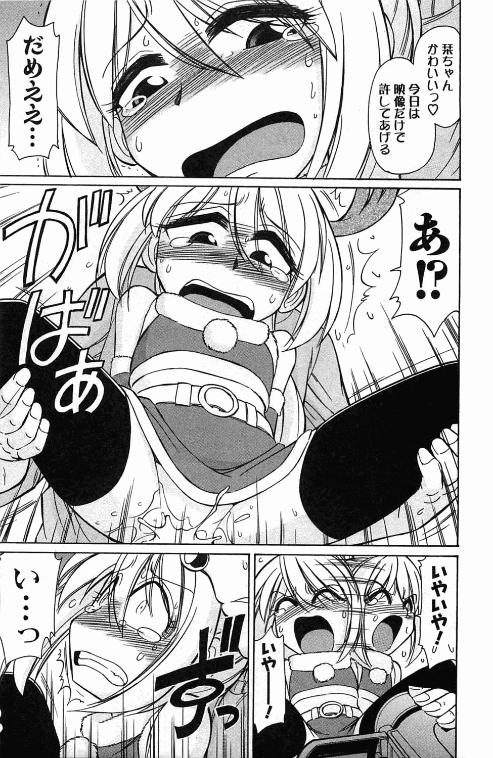 [チャーリーにしなか] Choice! 3
