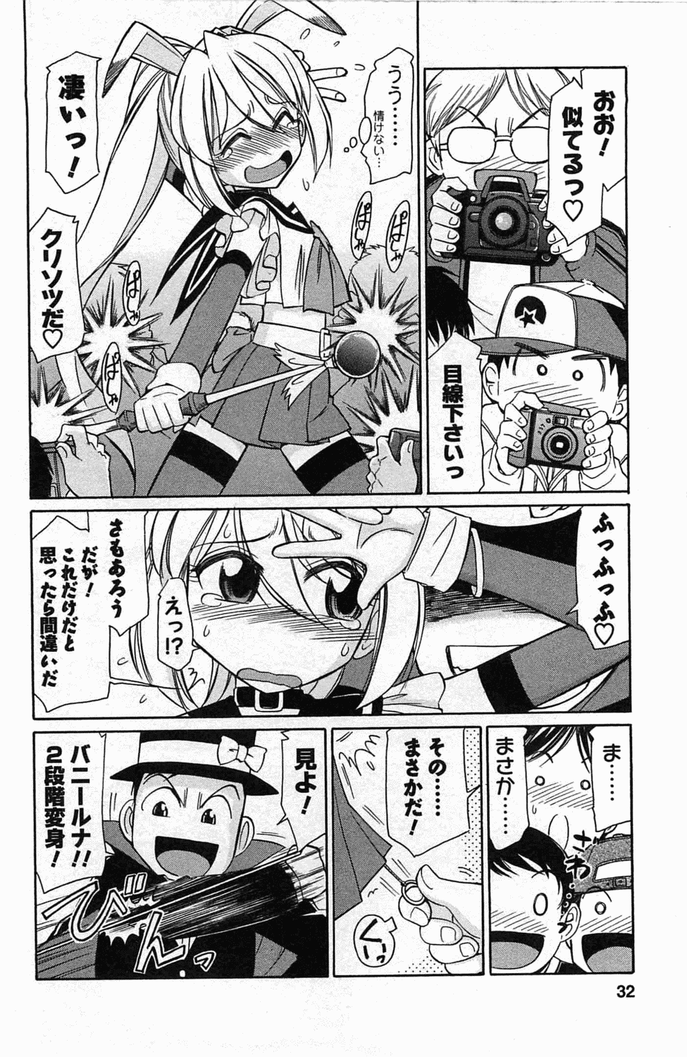 [チャーリーにしなか] Choice! 3