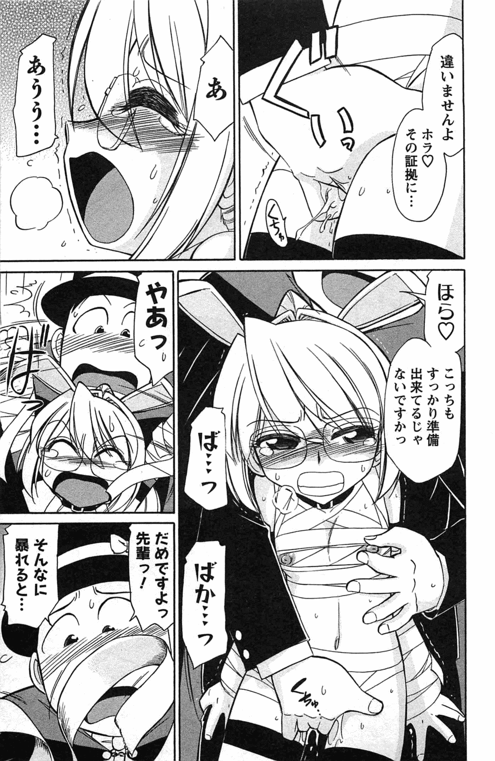 [チャーリーにしなか] Choice! 3