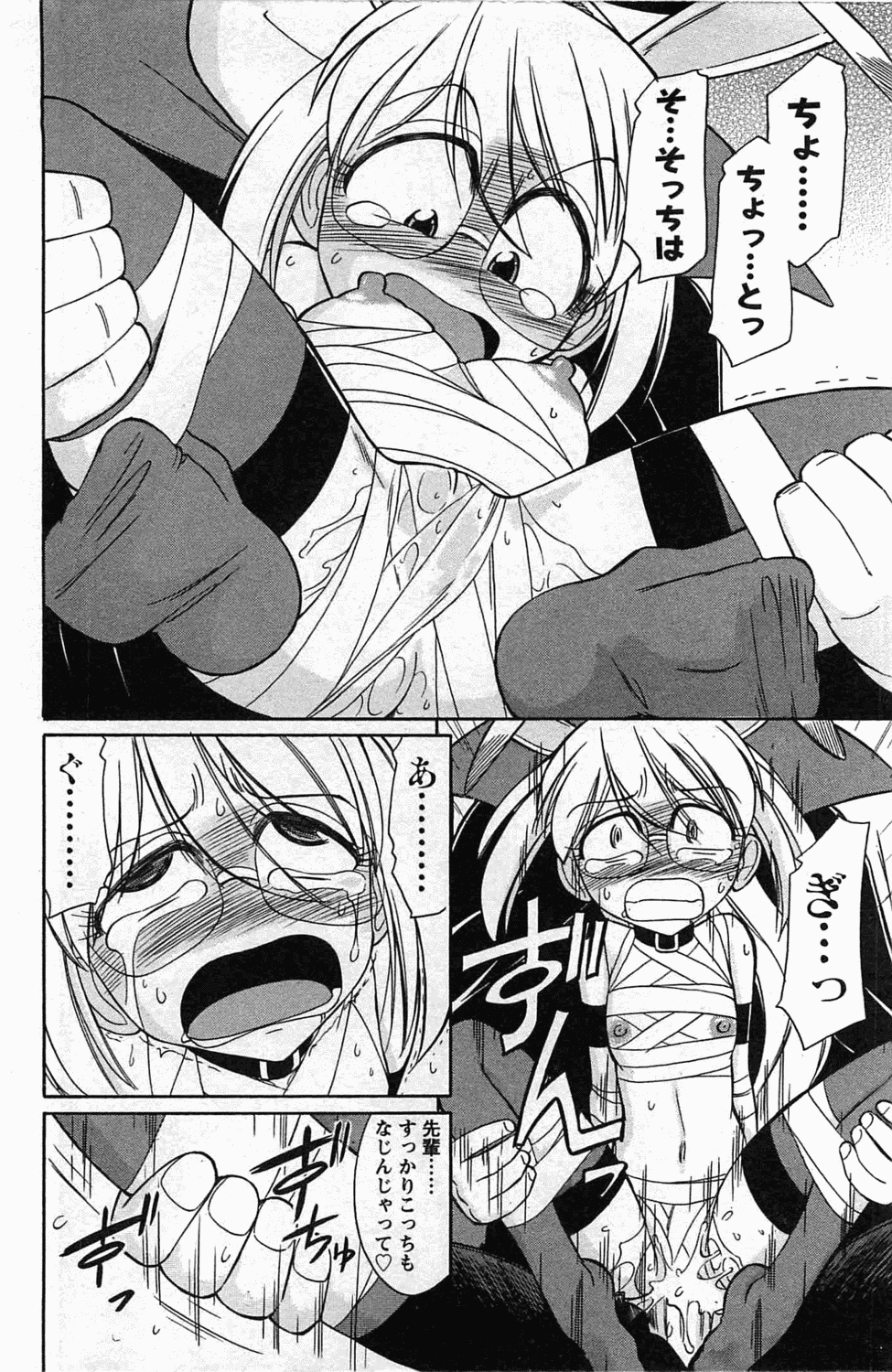 [チャーリーにしなか] Choice! 3