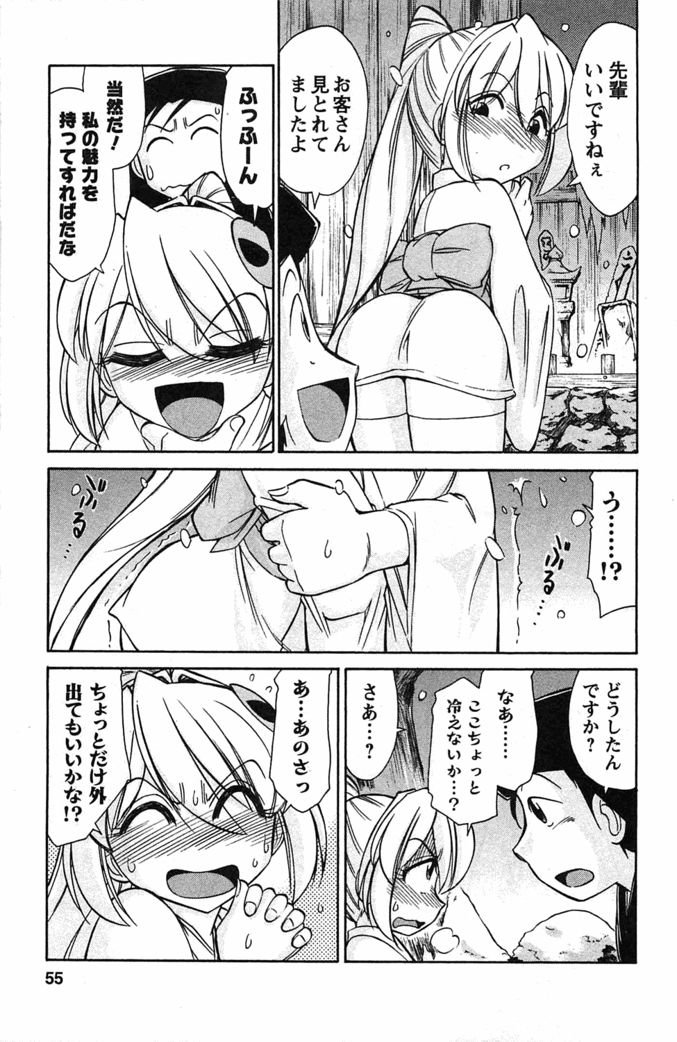 [チャーリーにしなか] Choice! 3