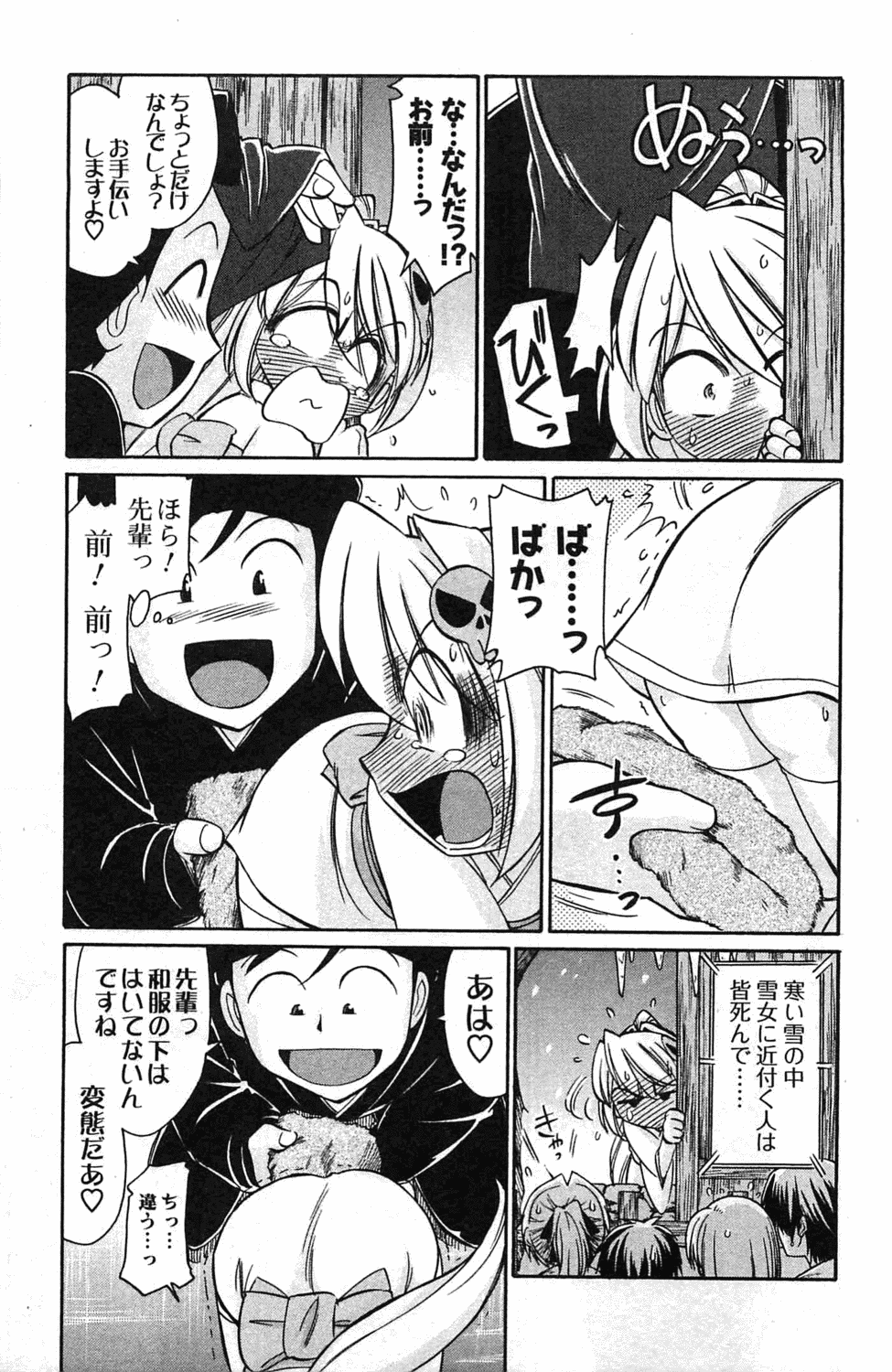 [チャーリーにしなか] Choice! 3