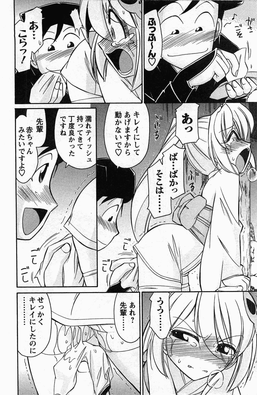 [チャーリーにしなか] Choice! 3