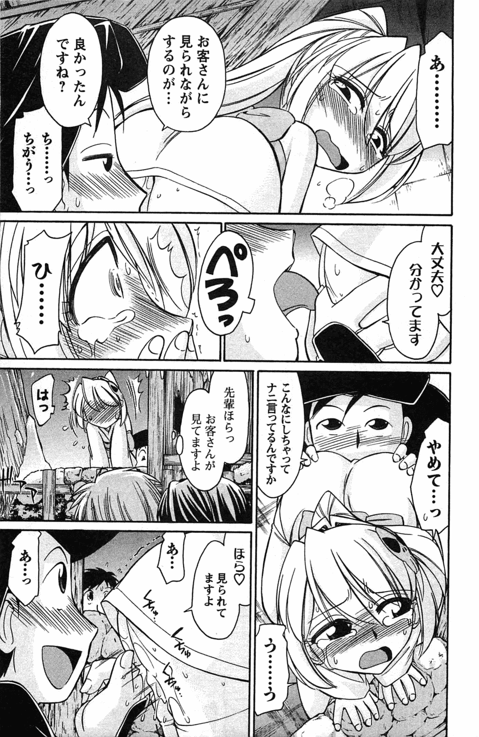[チャーリーにしなか] Choice! 3
