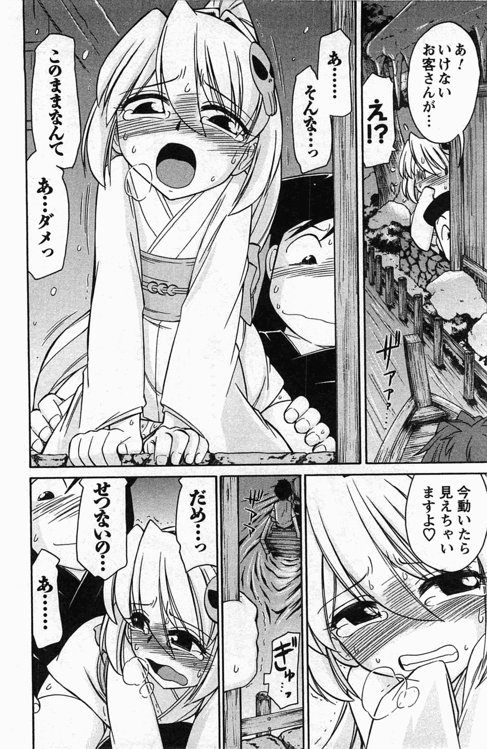 [チャーリーにしなか] Choice! 3