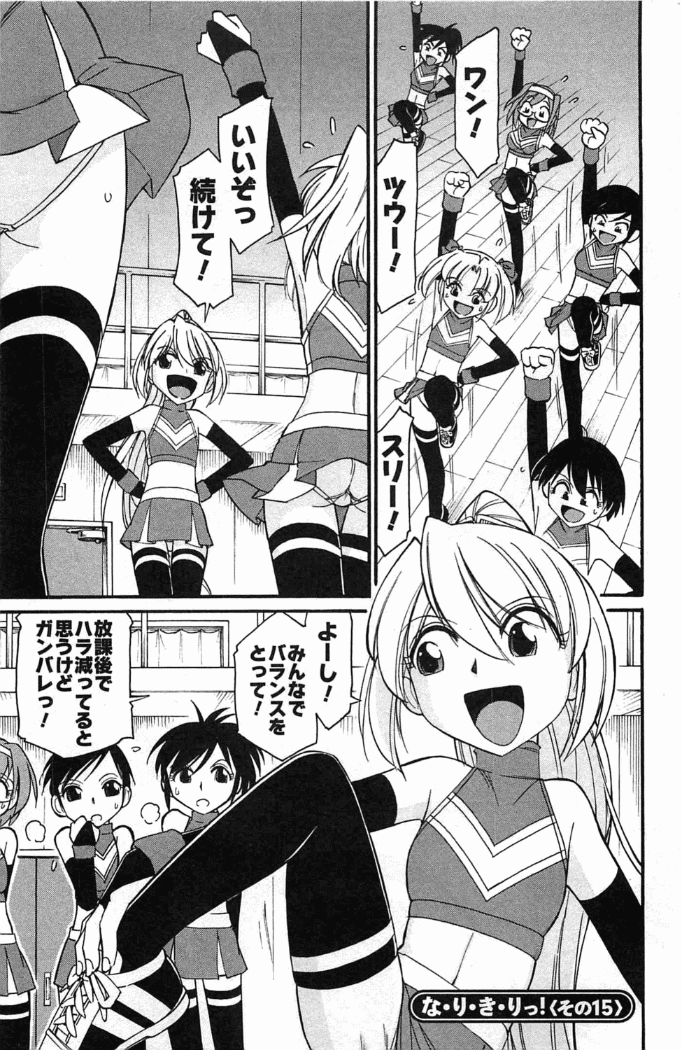 [チャーリーにしなか] Choice! 3