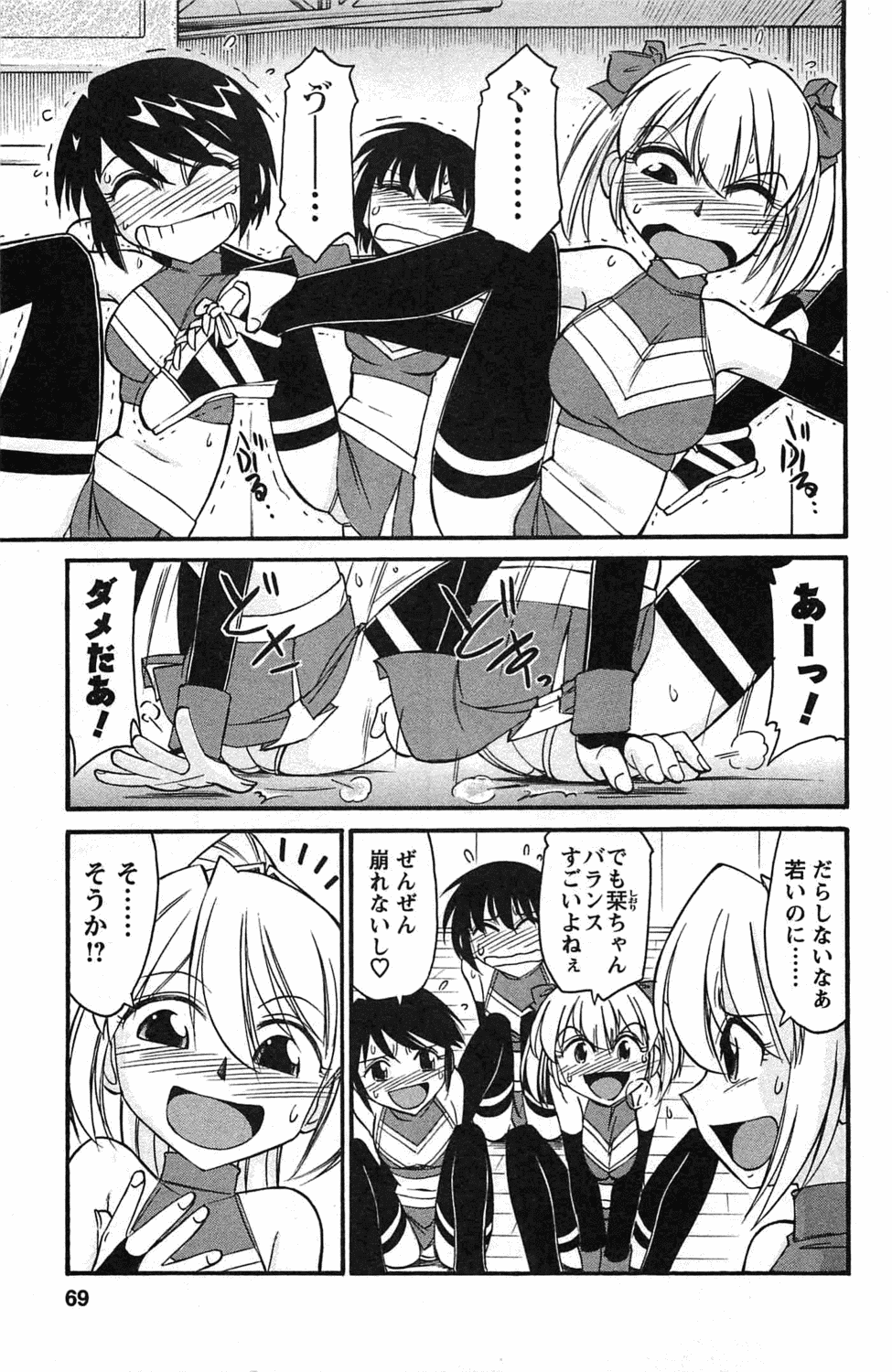 [チャーリーにしなか] Choice! 3