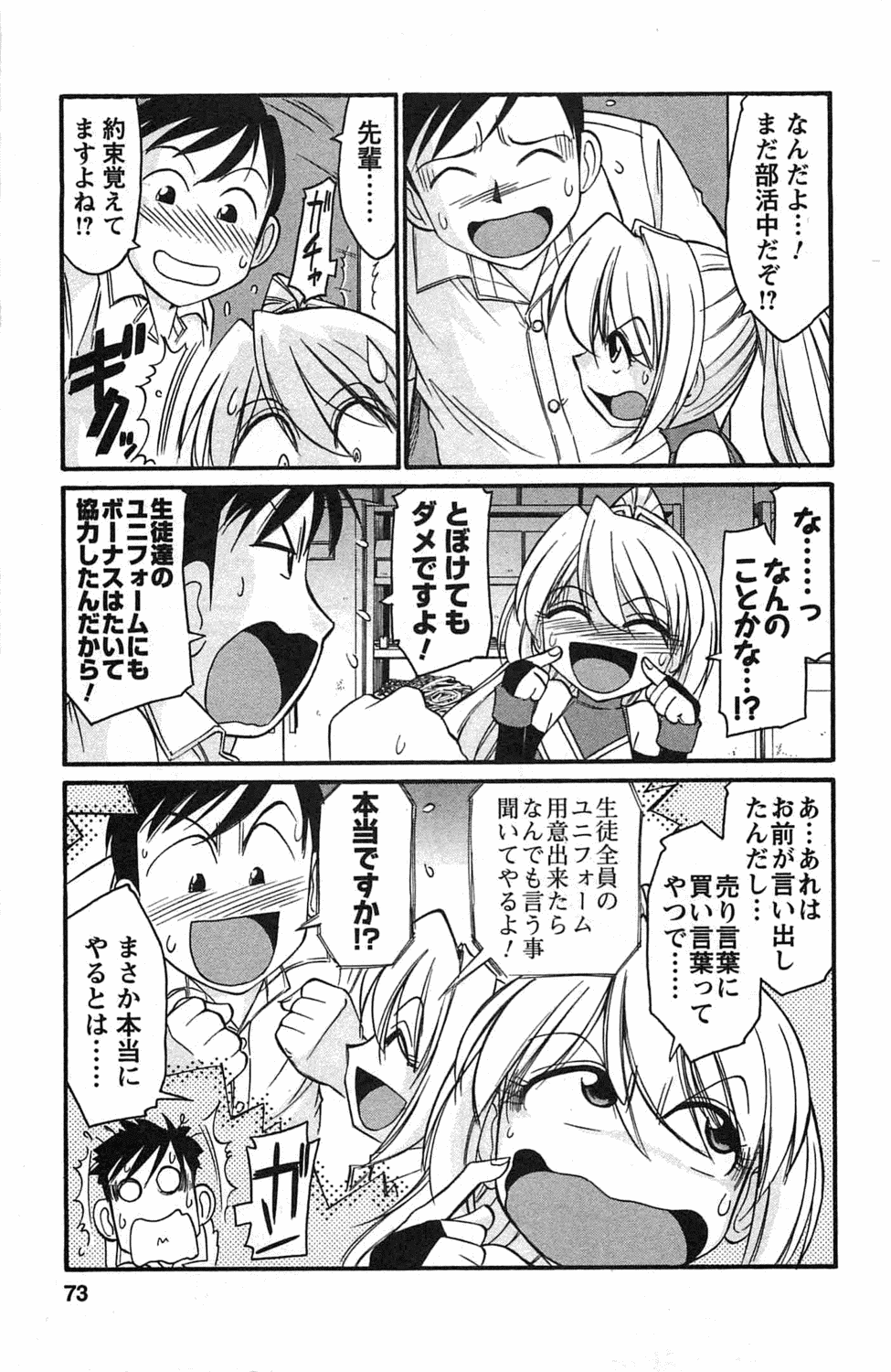 [チャーリーにしなか] Choice! 3