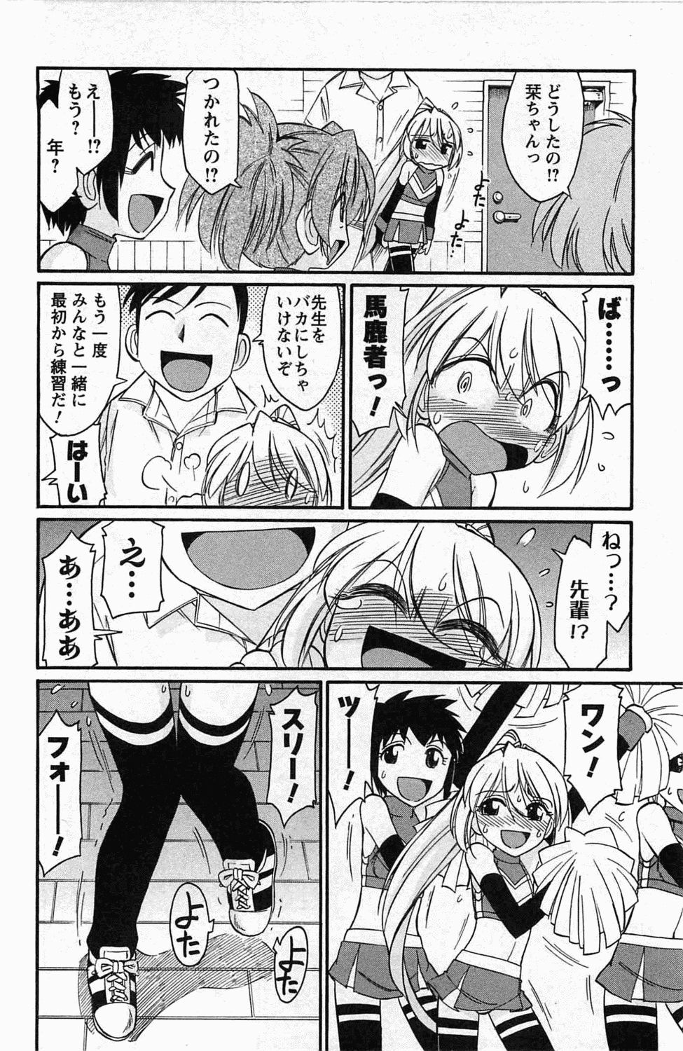 [チャーリーにしなか] Choice! 3