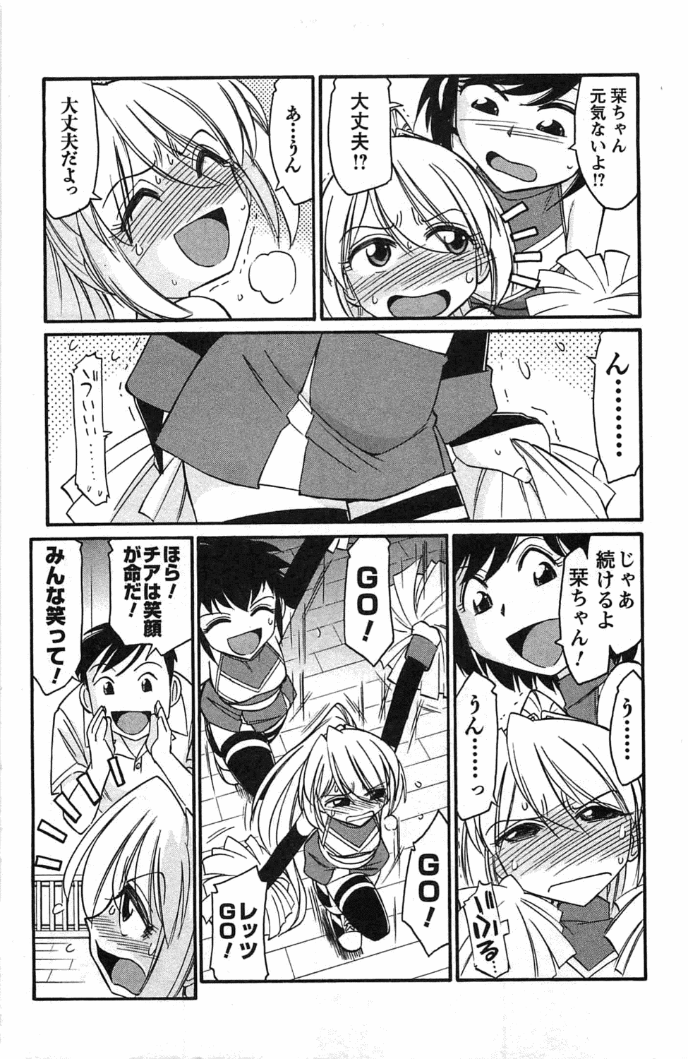 [チャーリーにしなか] Choice! 3