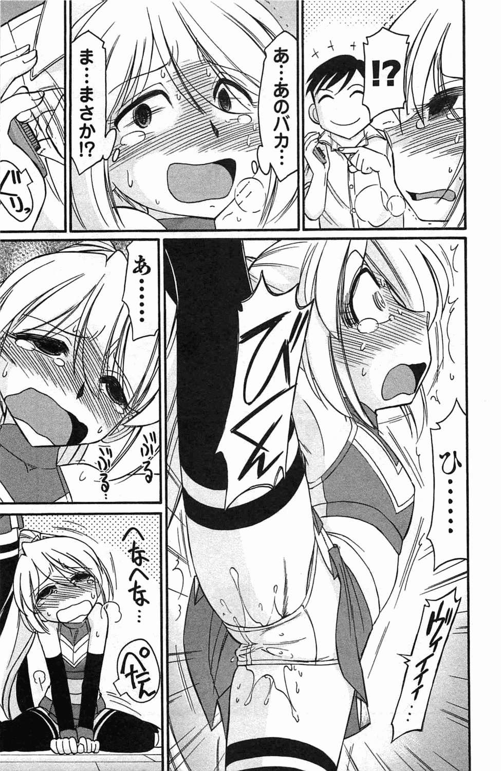 [チャーリーにしなか] Choice! 3