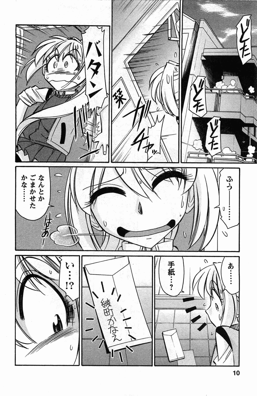 [チャーリーにしなか] Choice! 3