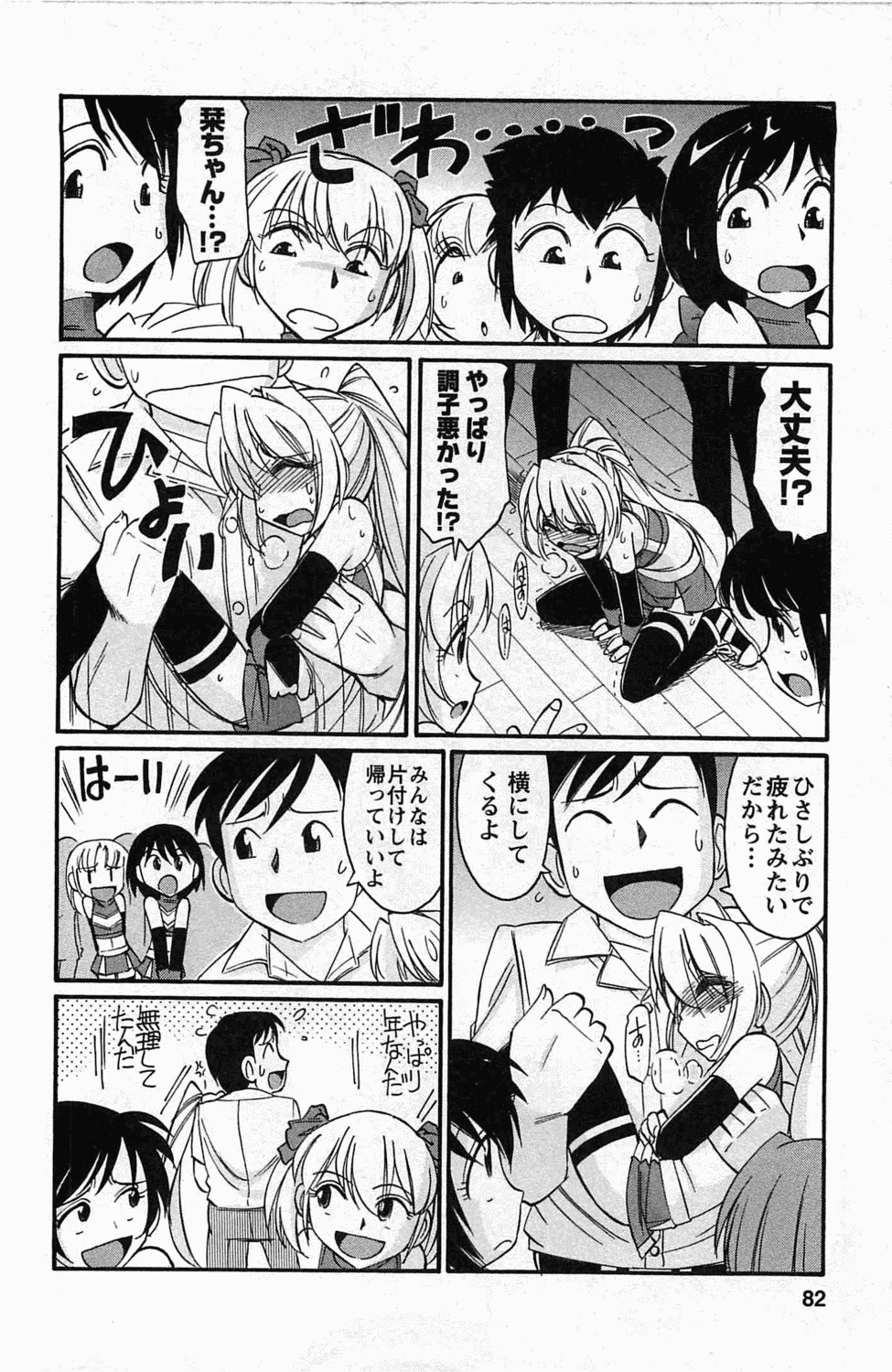 [チャーリーにしなか] Choice! 3