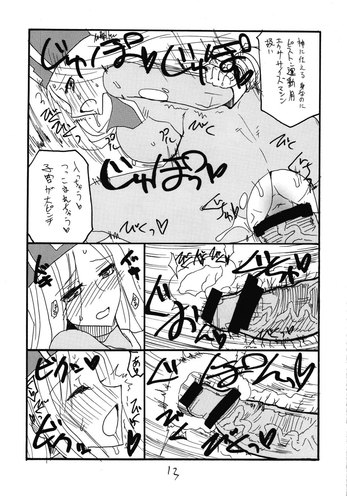 (COMIC1☆6) [キングリボルバー (菊田高次)] 僧侶は女の子です (ドラゴンクエスト3)