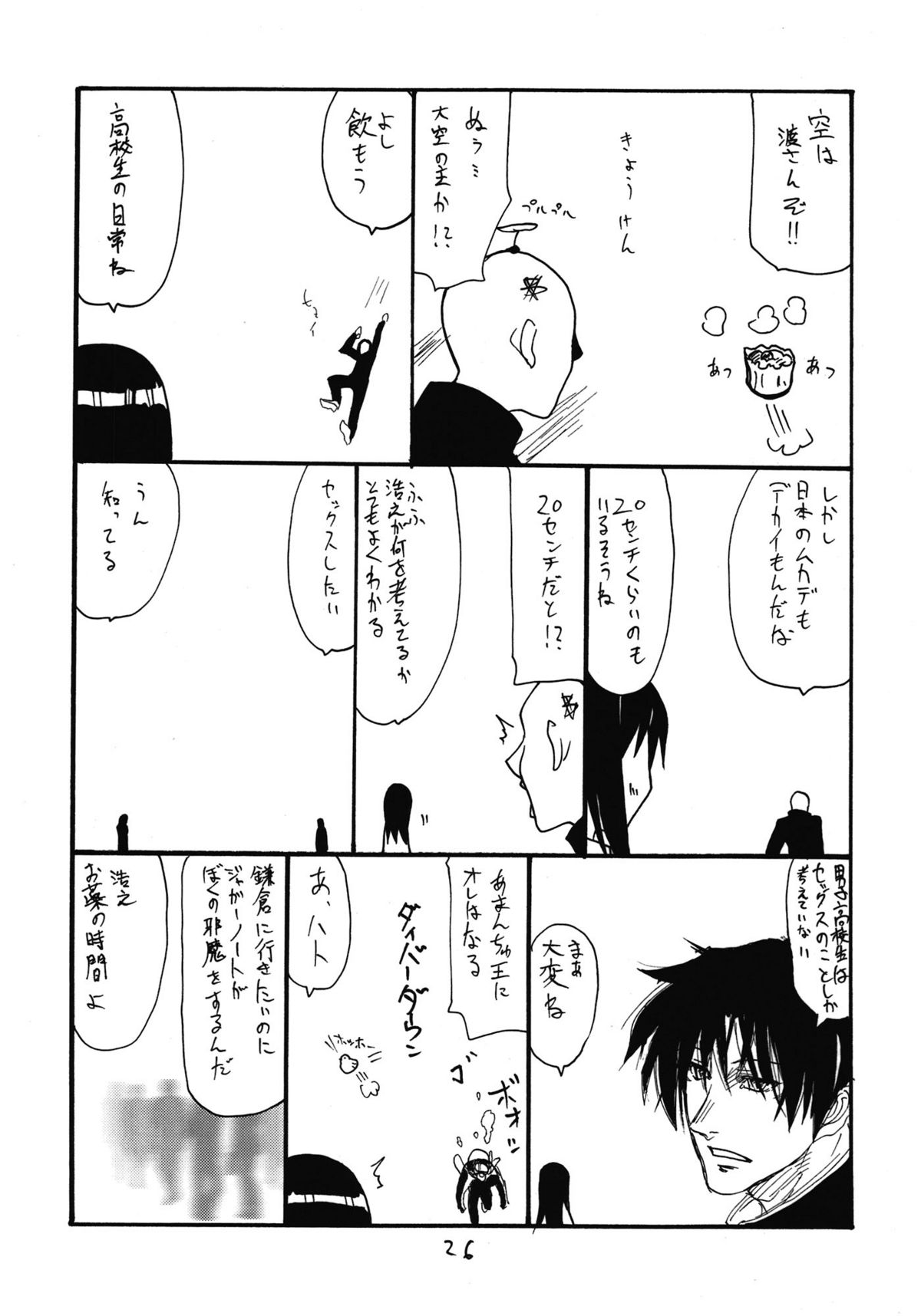 (COMIC1☆6) [キングリボルバー (菊田高次)] 僧侶は女の子です (ドラゴンクエスト3)