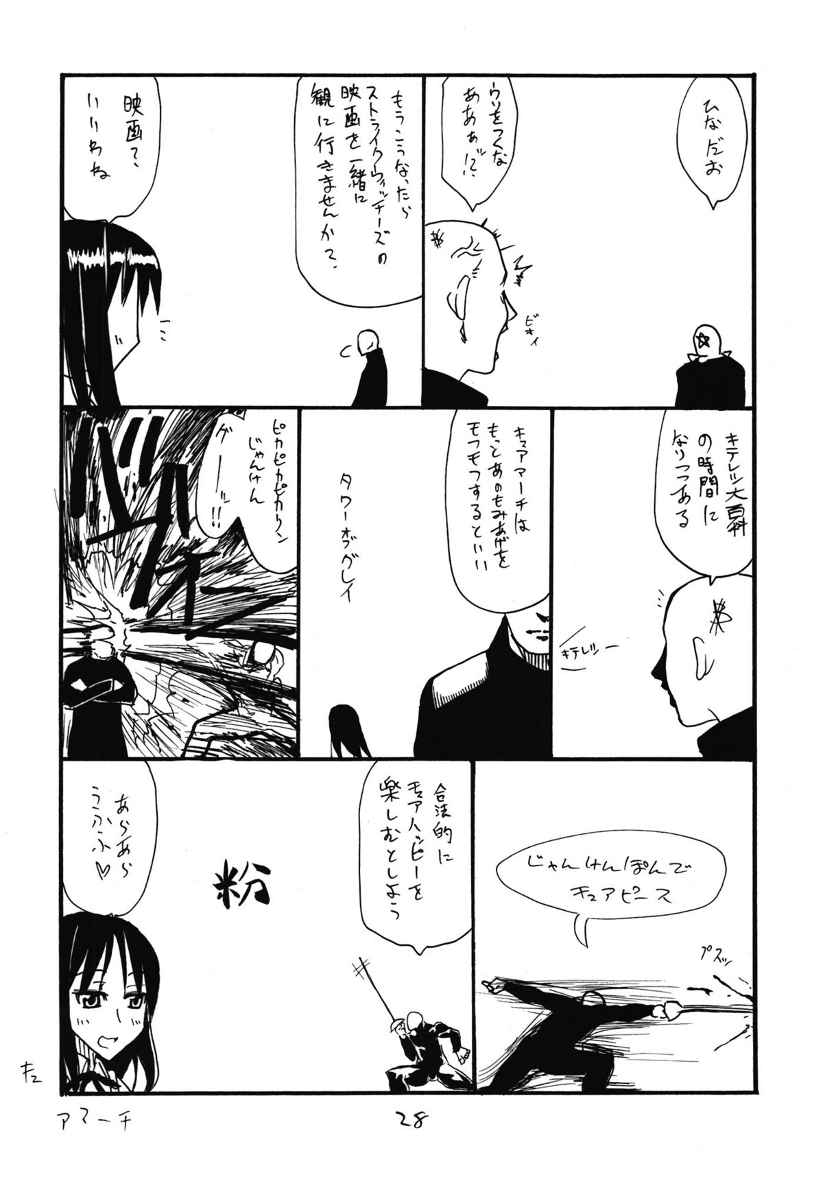 (COMIC1☆6) [キングリボルバー (菊田高次)] 僧侶は女の子です (ドラゴンクエスト3)