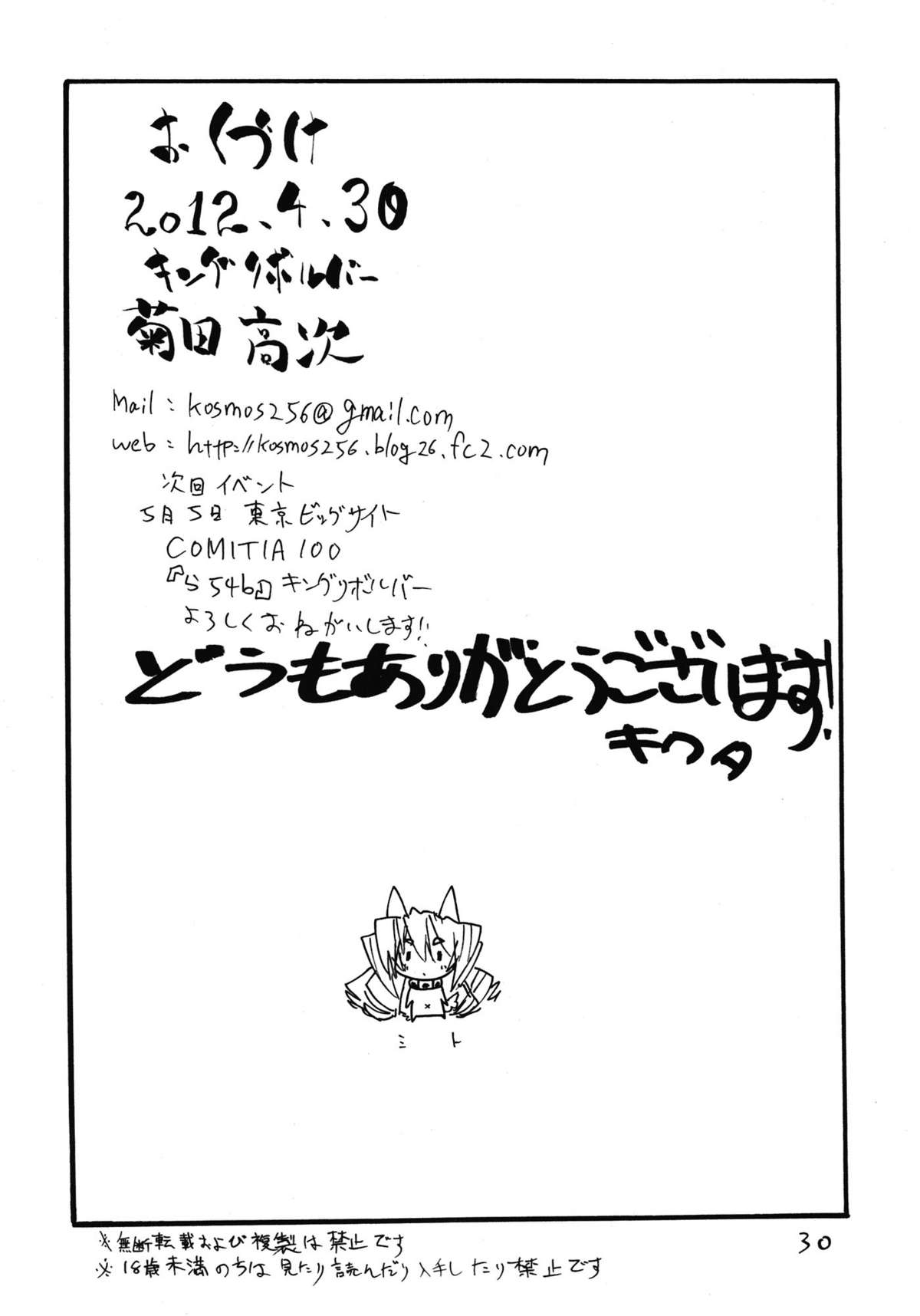 (COMIC1☆6) [キングリボルバー (菊田高次)] 僧侶は女の子です (ドラゴンクエスト3)