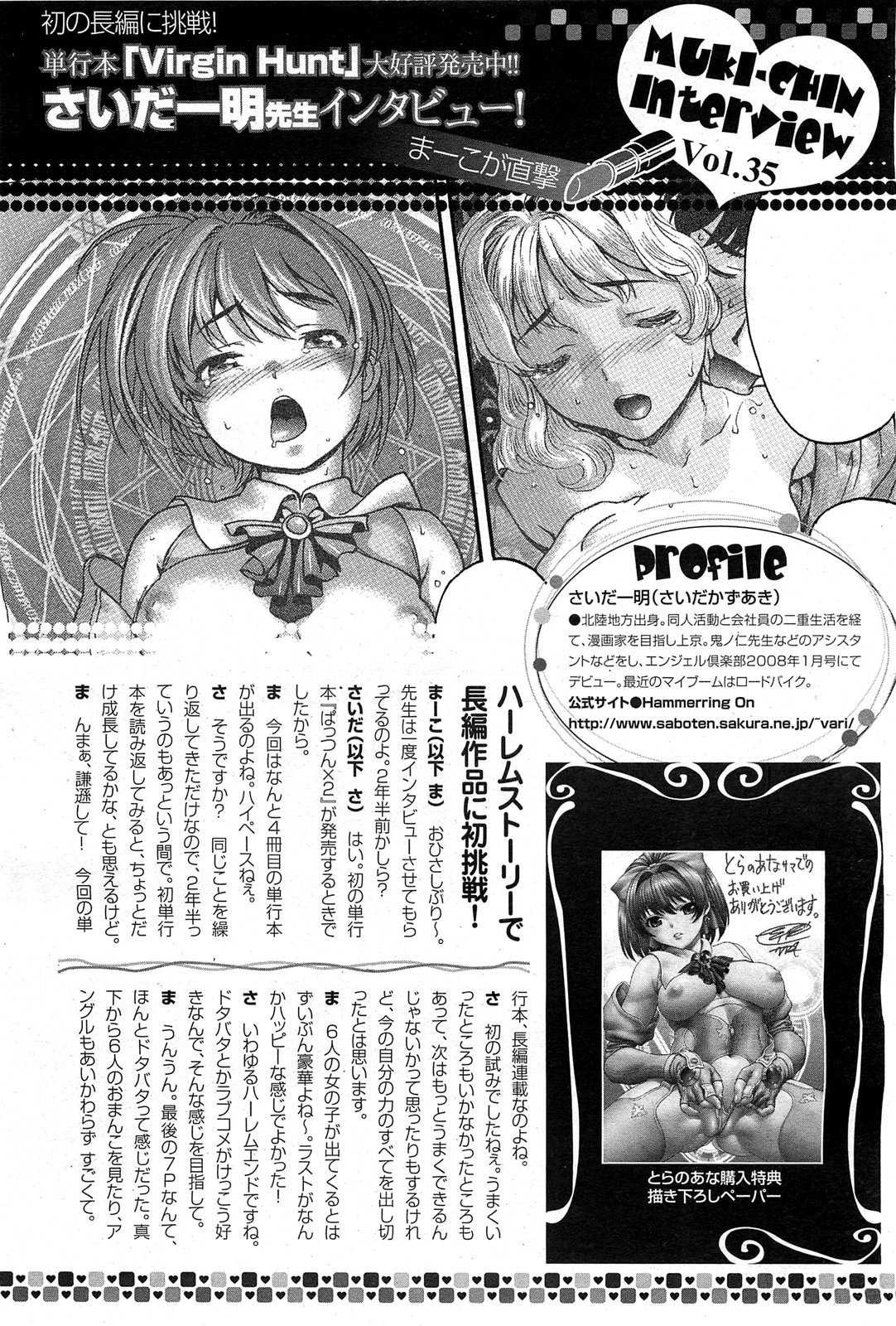 ANGEL 倶楽部 2011年7月号