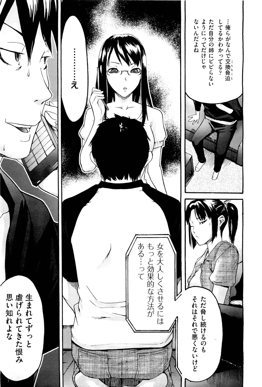 【ウベヨシキ】アネットXXXCh.1-3
