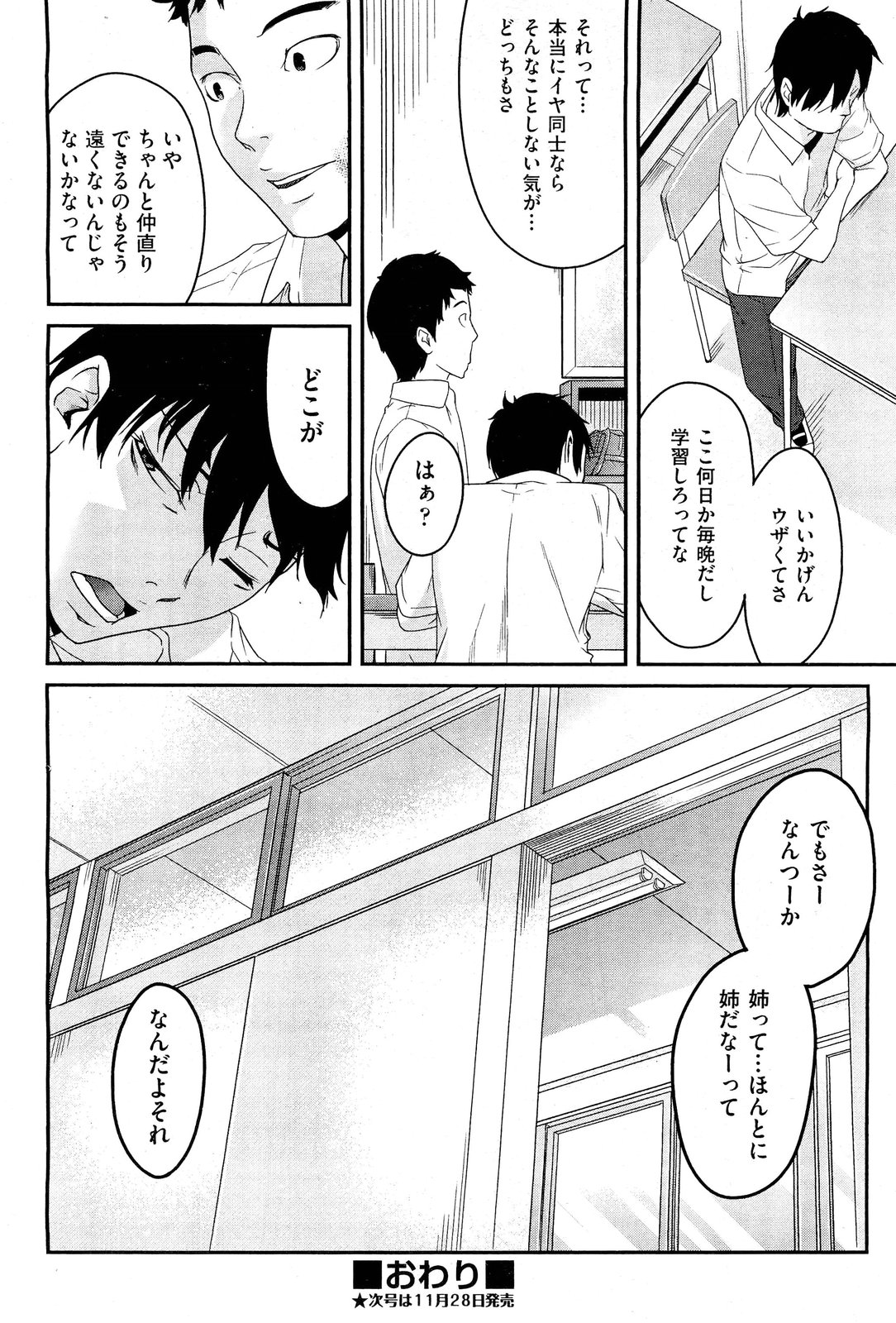 【ウベヨシキ】アネットXXXCh.1-3