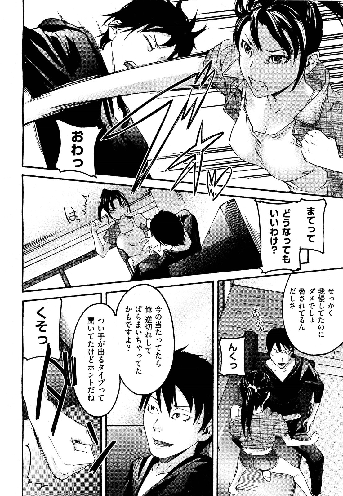 【ウベヨシキ】アネットXXXCh.1-3