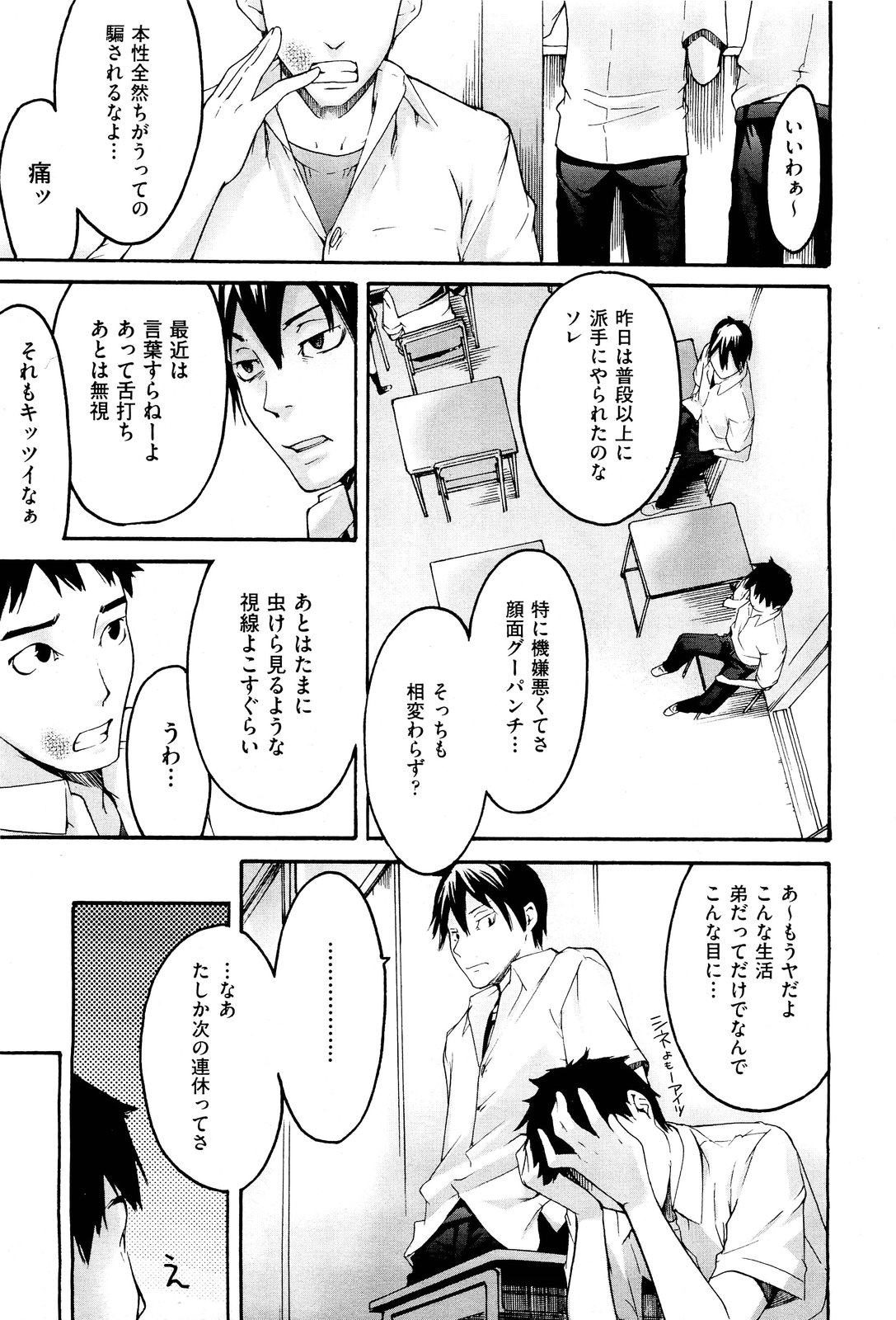 【ウベヨシキ】アネットXXXCh.1-3