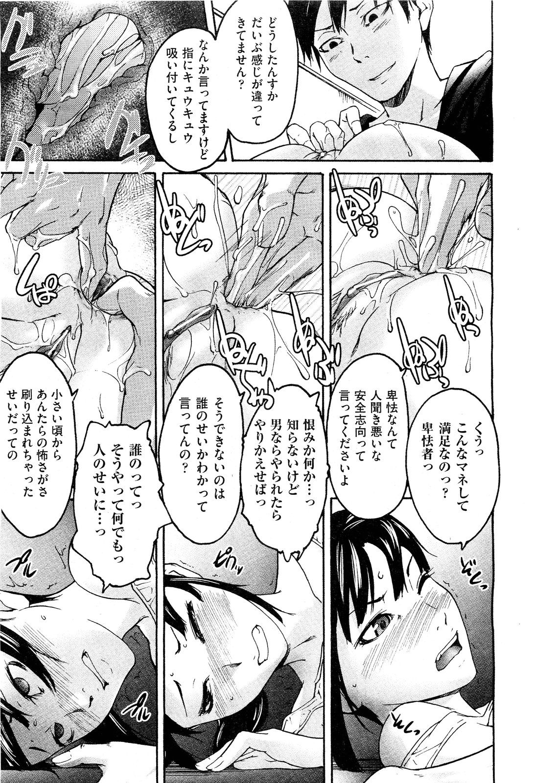 【ウベヨシキ】アネットXXXCh.1-3