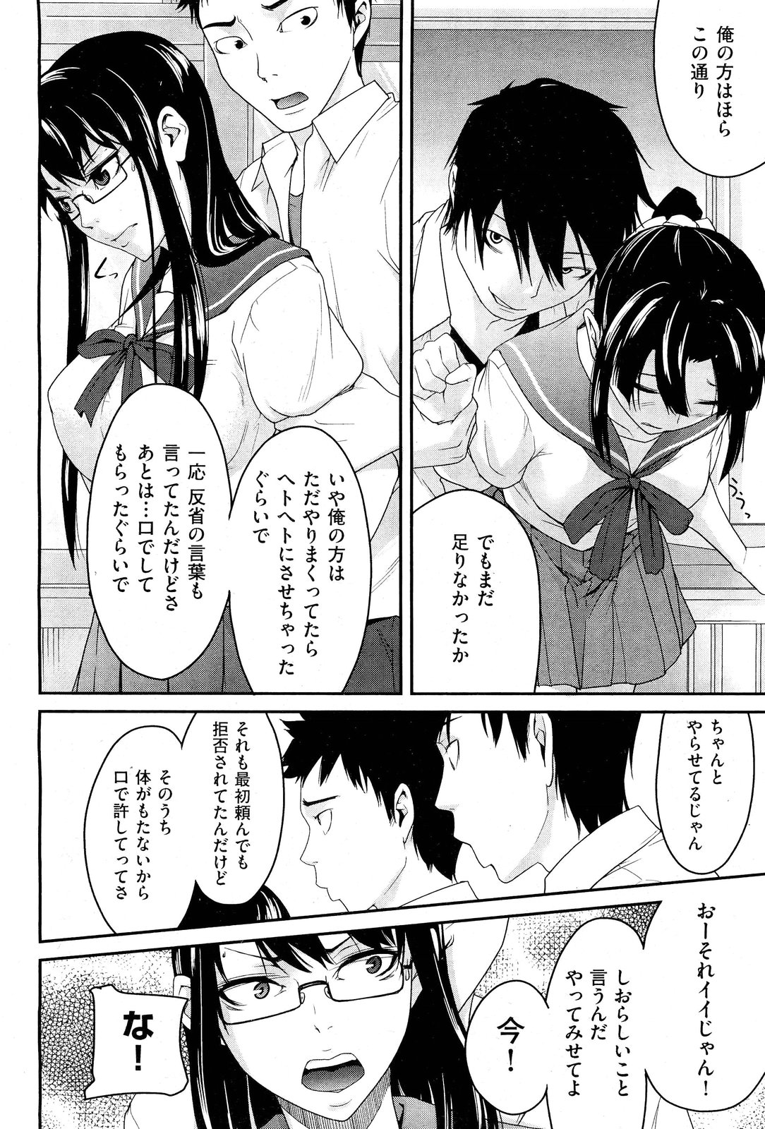 【ウベヨシキ】アネットXXXCh.1-3