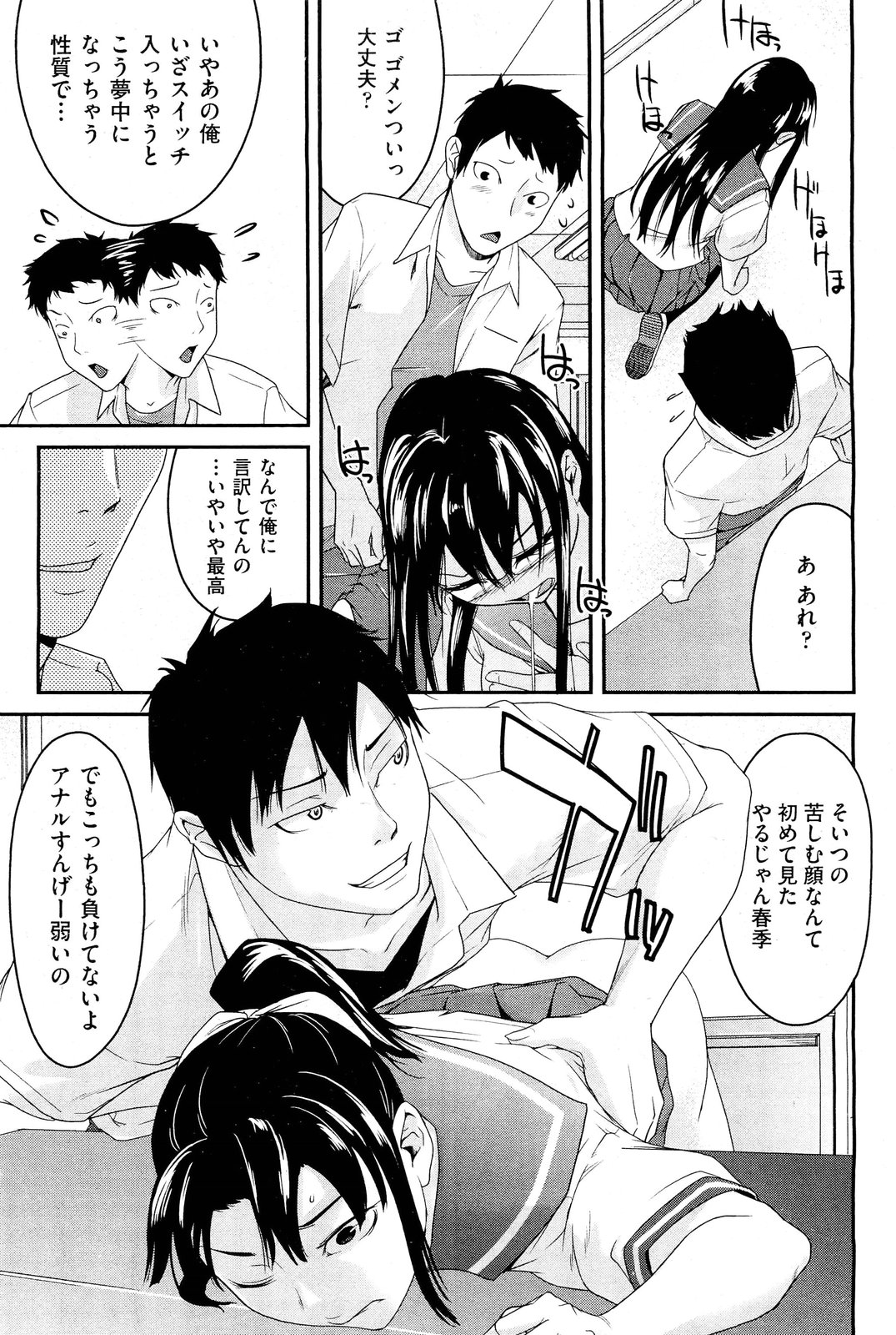 【ウベヨシキ】アネットXXXCh.1-3