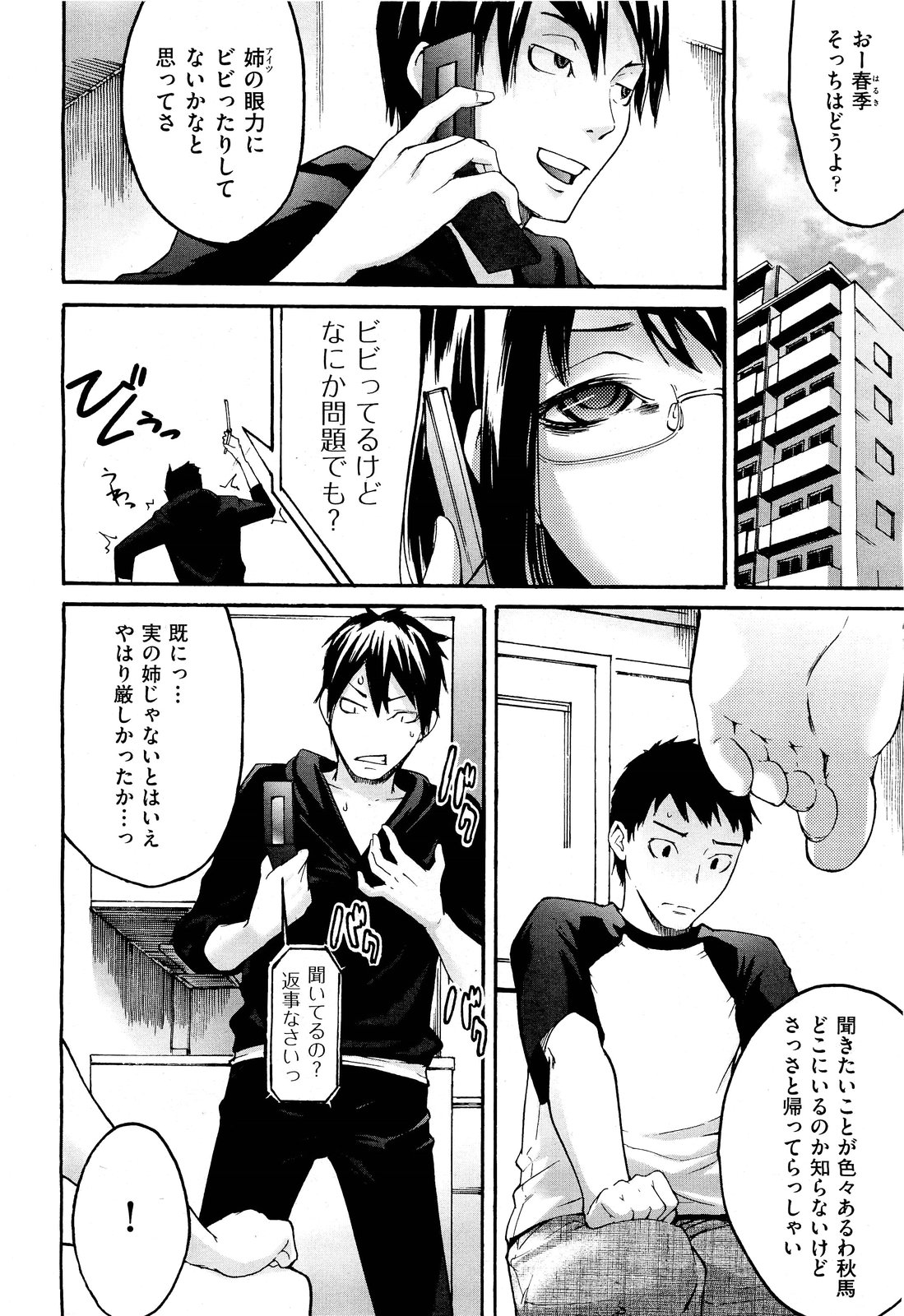 【ウベヨシキ】アネットXXXCh.1-3