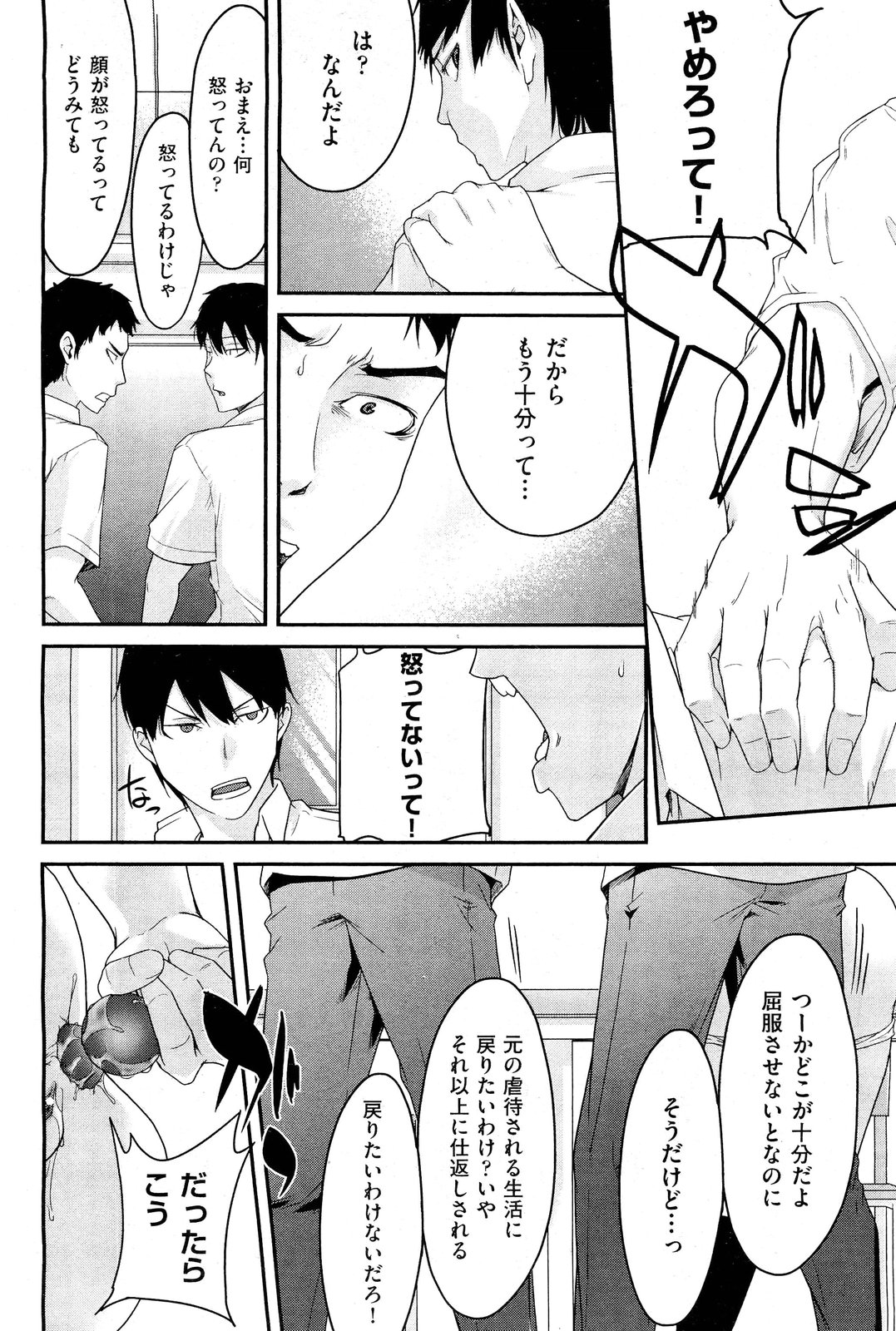 【ウベヨシキ】アネットXXXCh.1-3